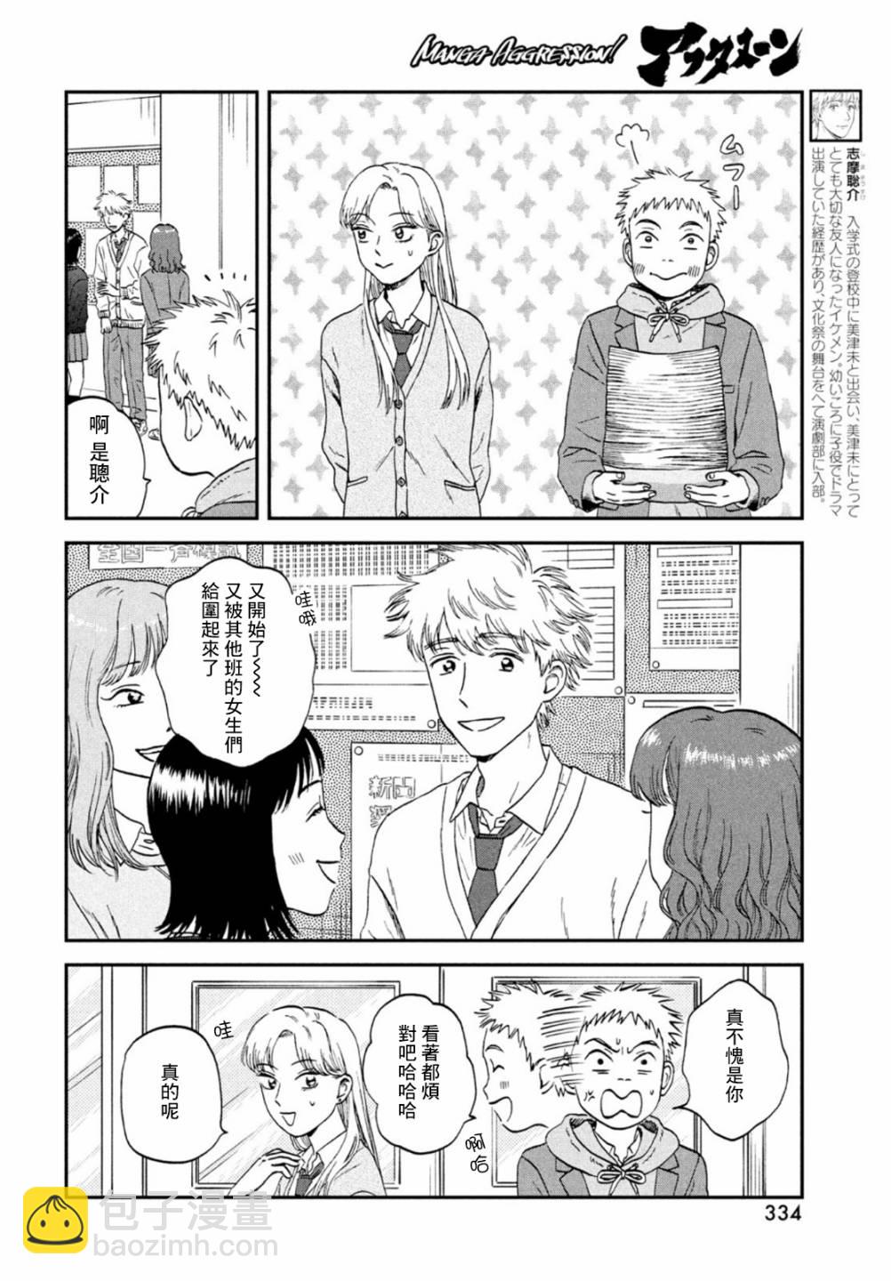 第34话13