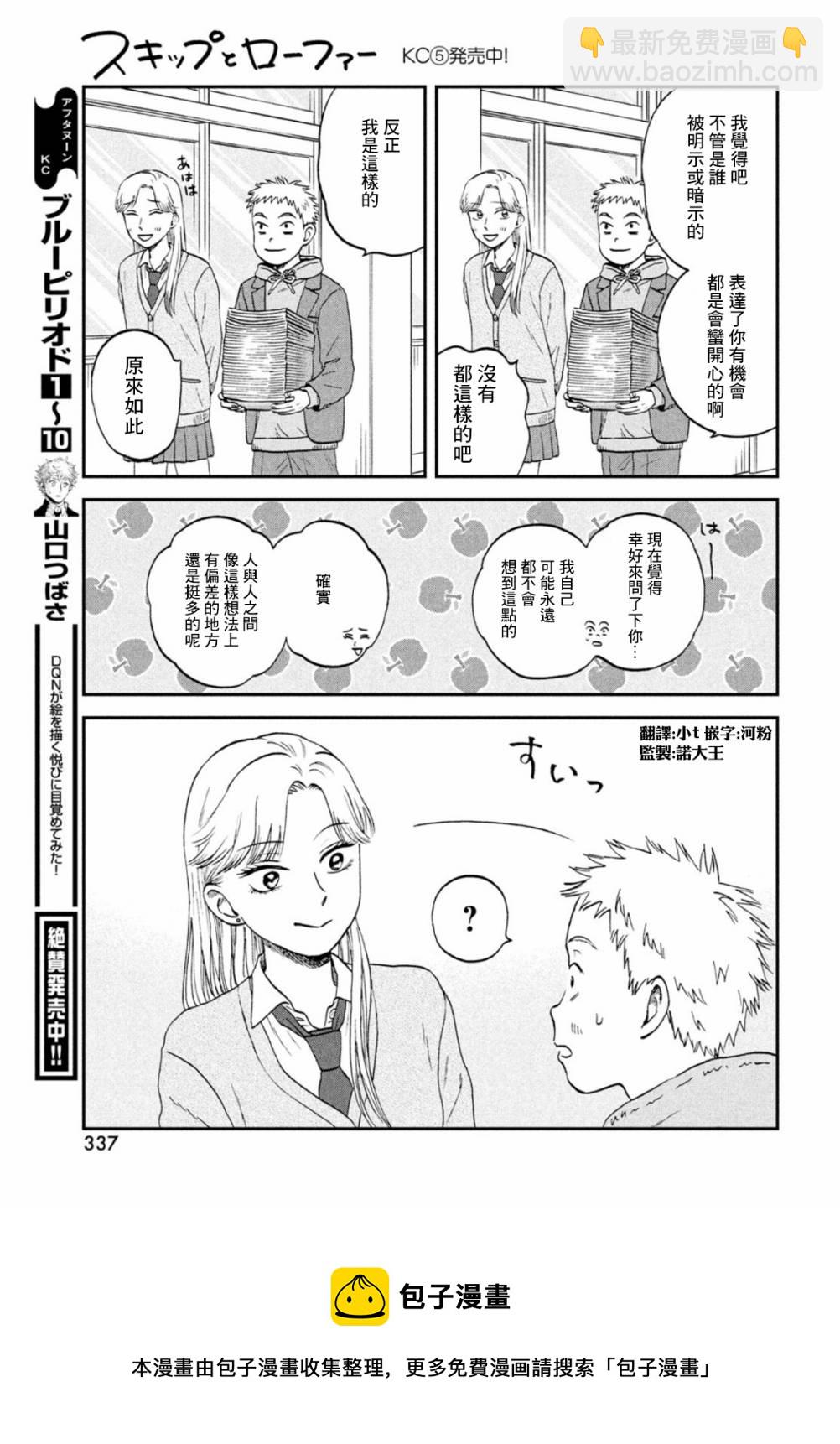 第34话16