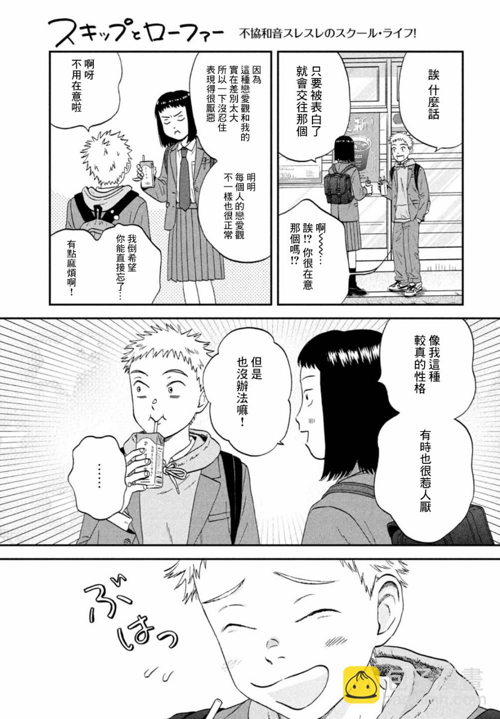 第34话19