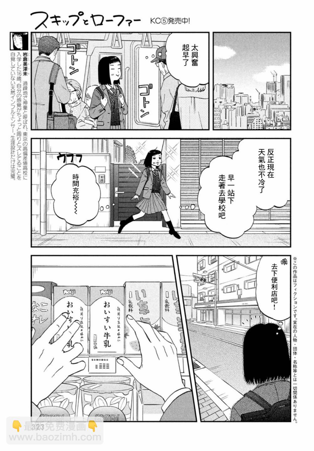 第34话2