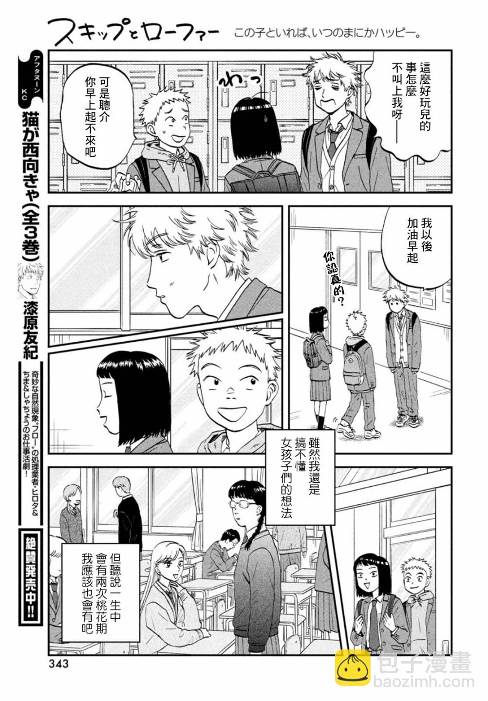 第34话21