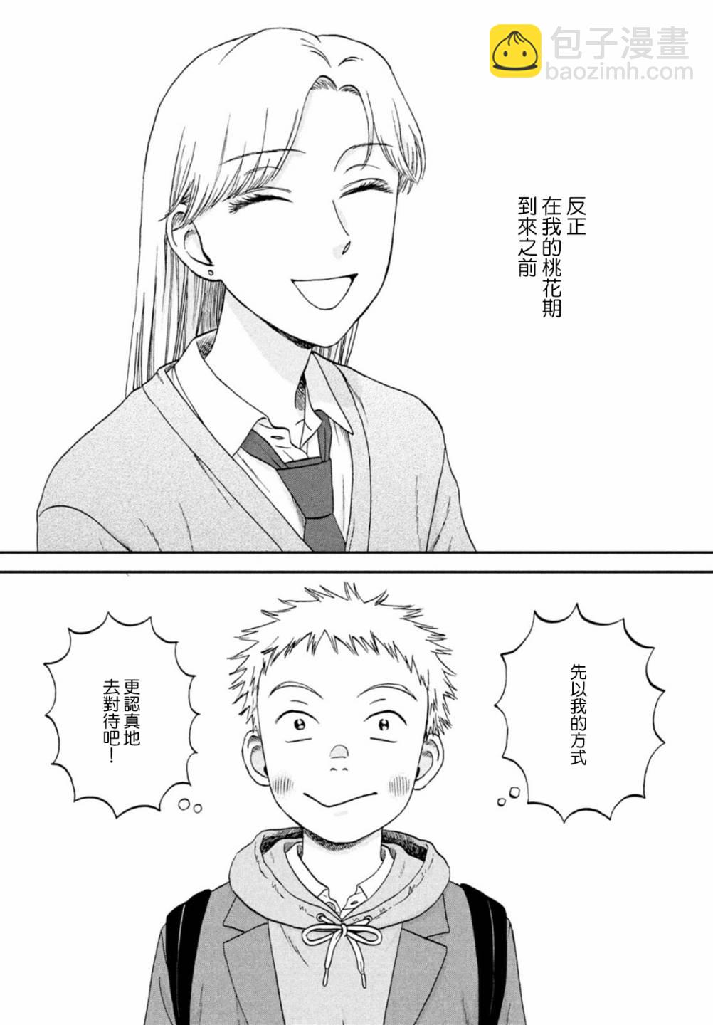 第34话22