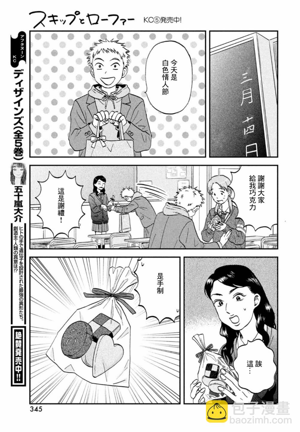 第34话23