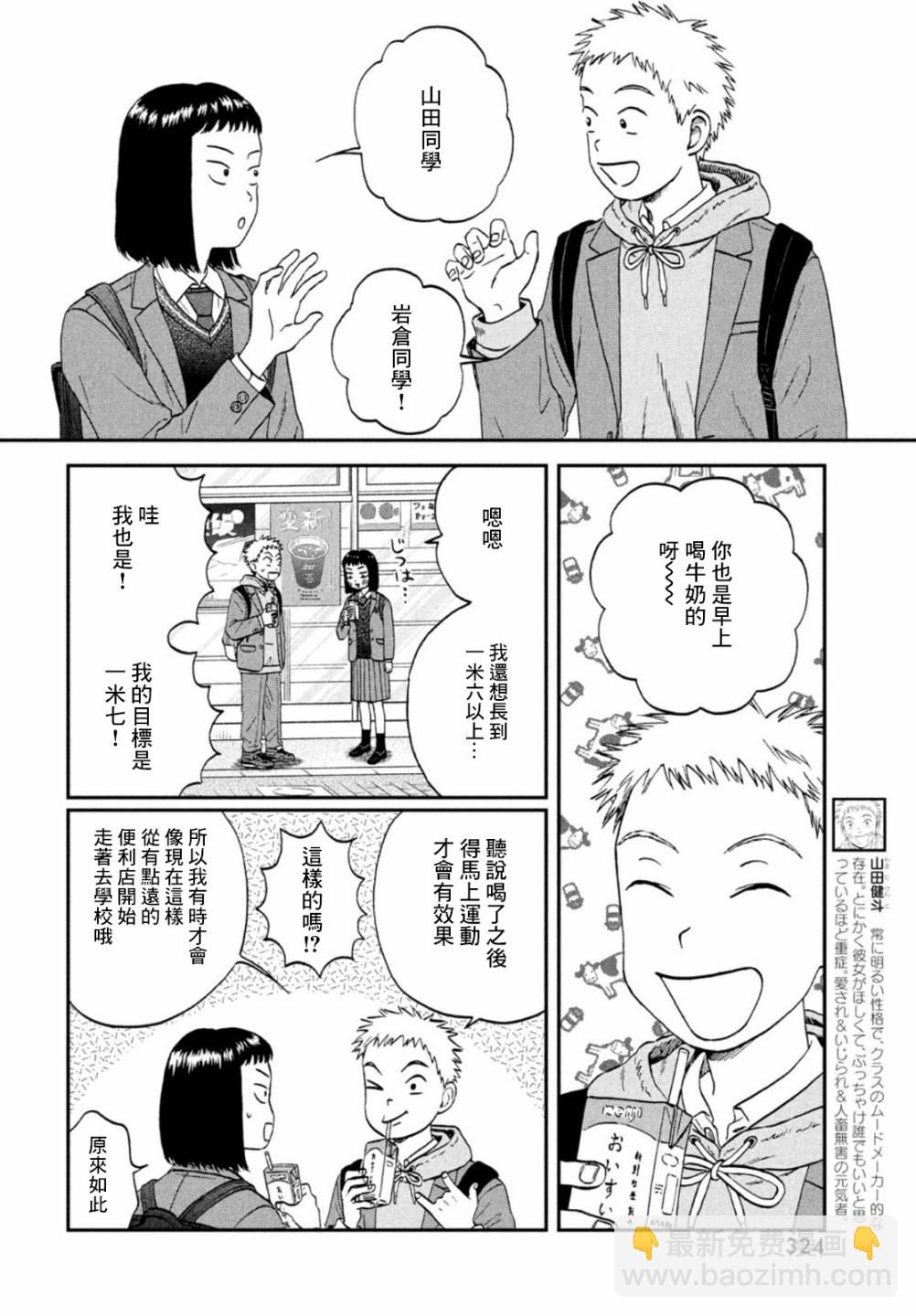 第34话3