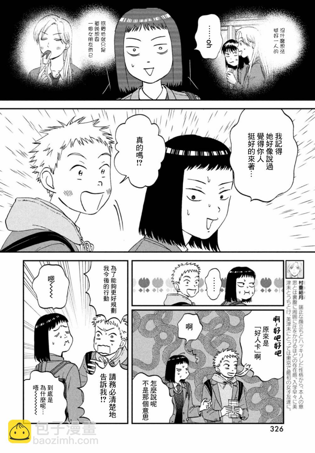 第34话5
