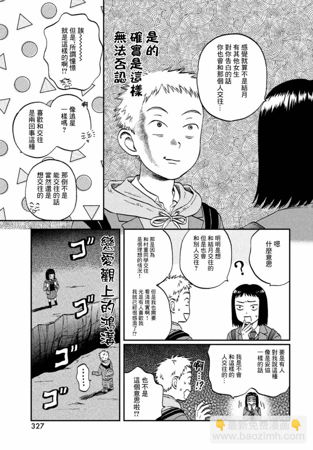 第34话6
