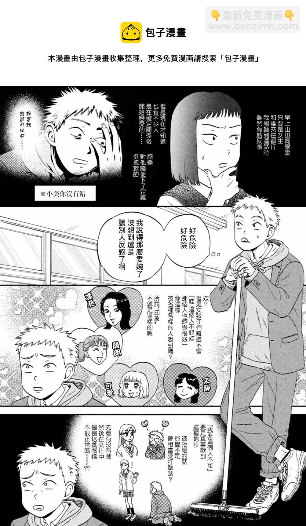 第34话8