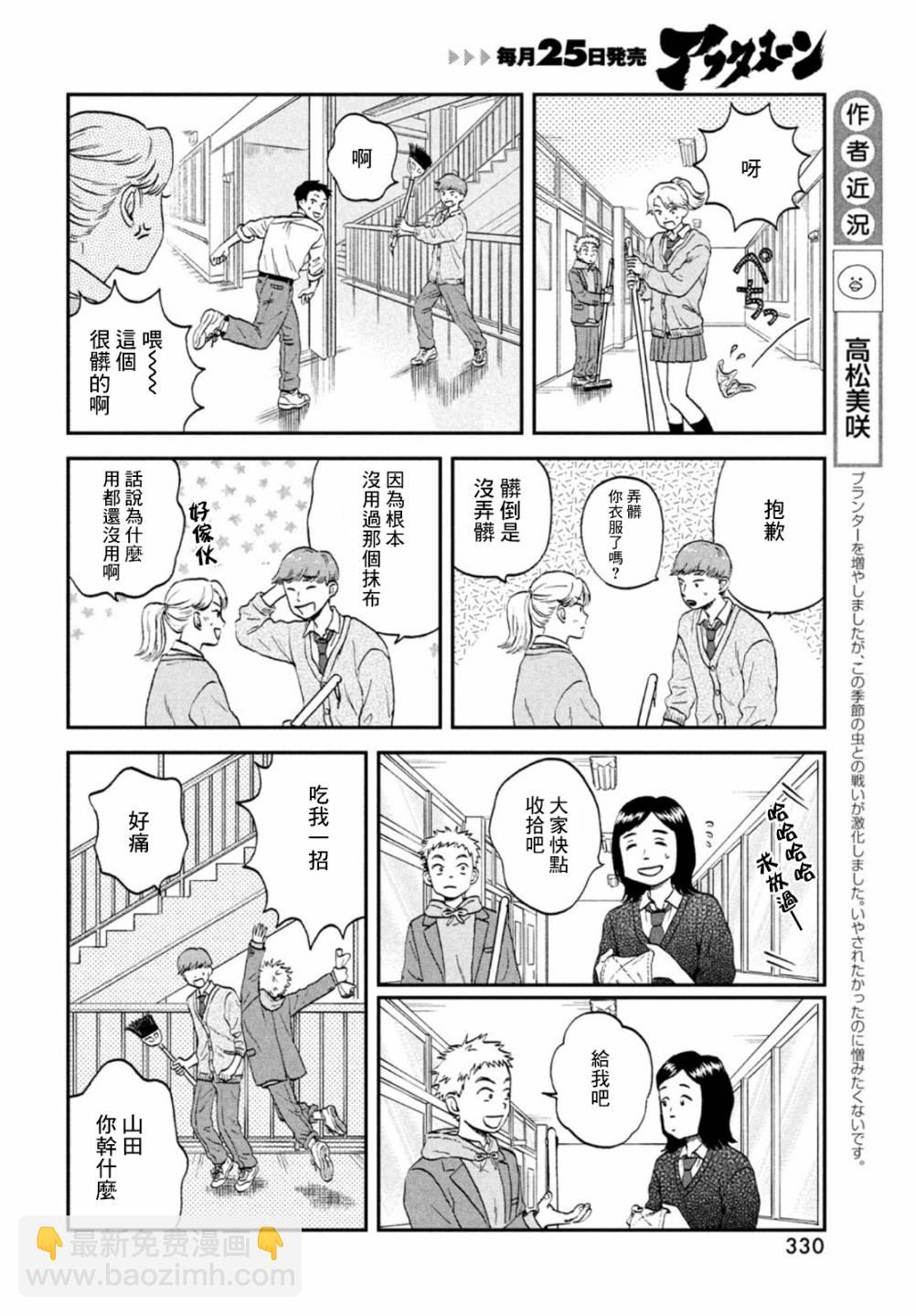 第34话9