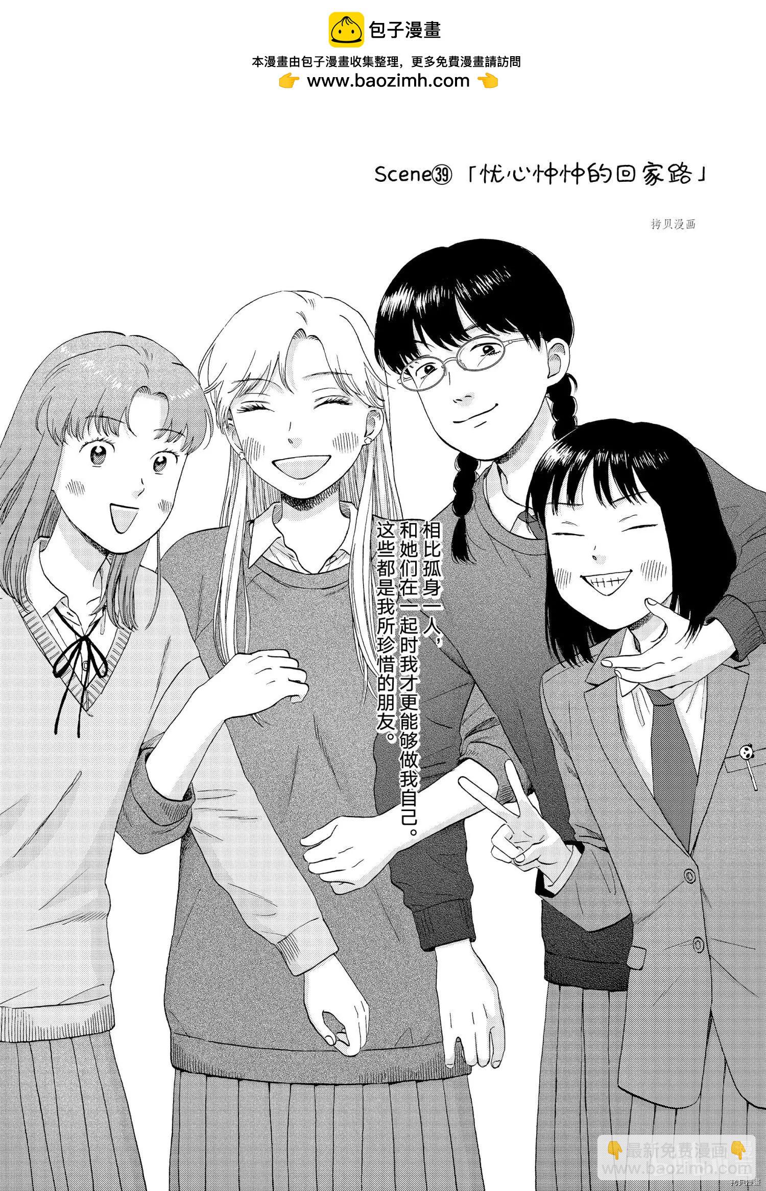 第37话1