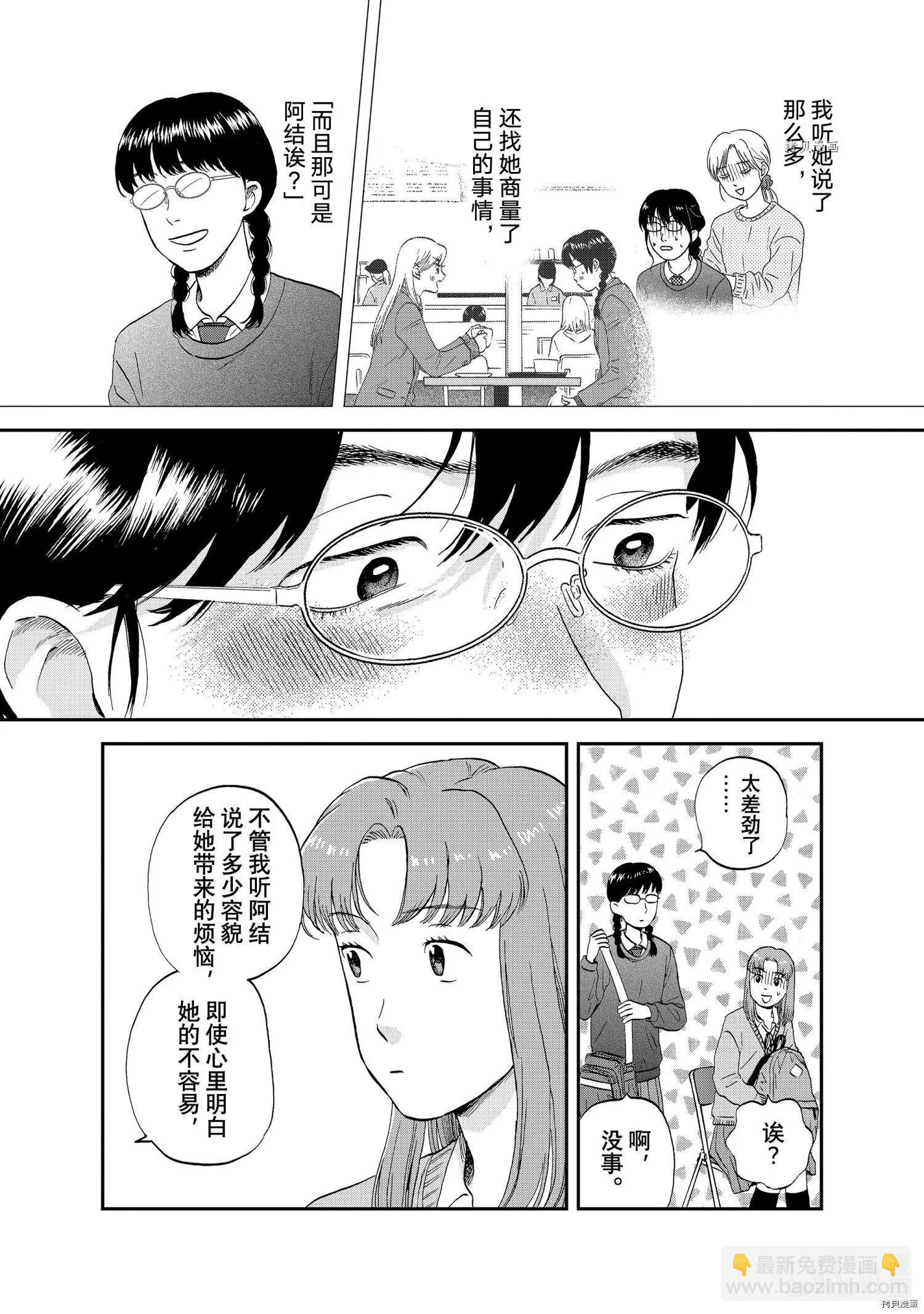 第37话10