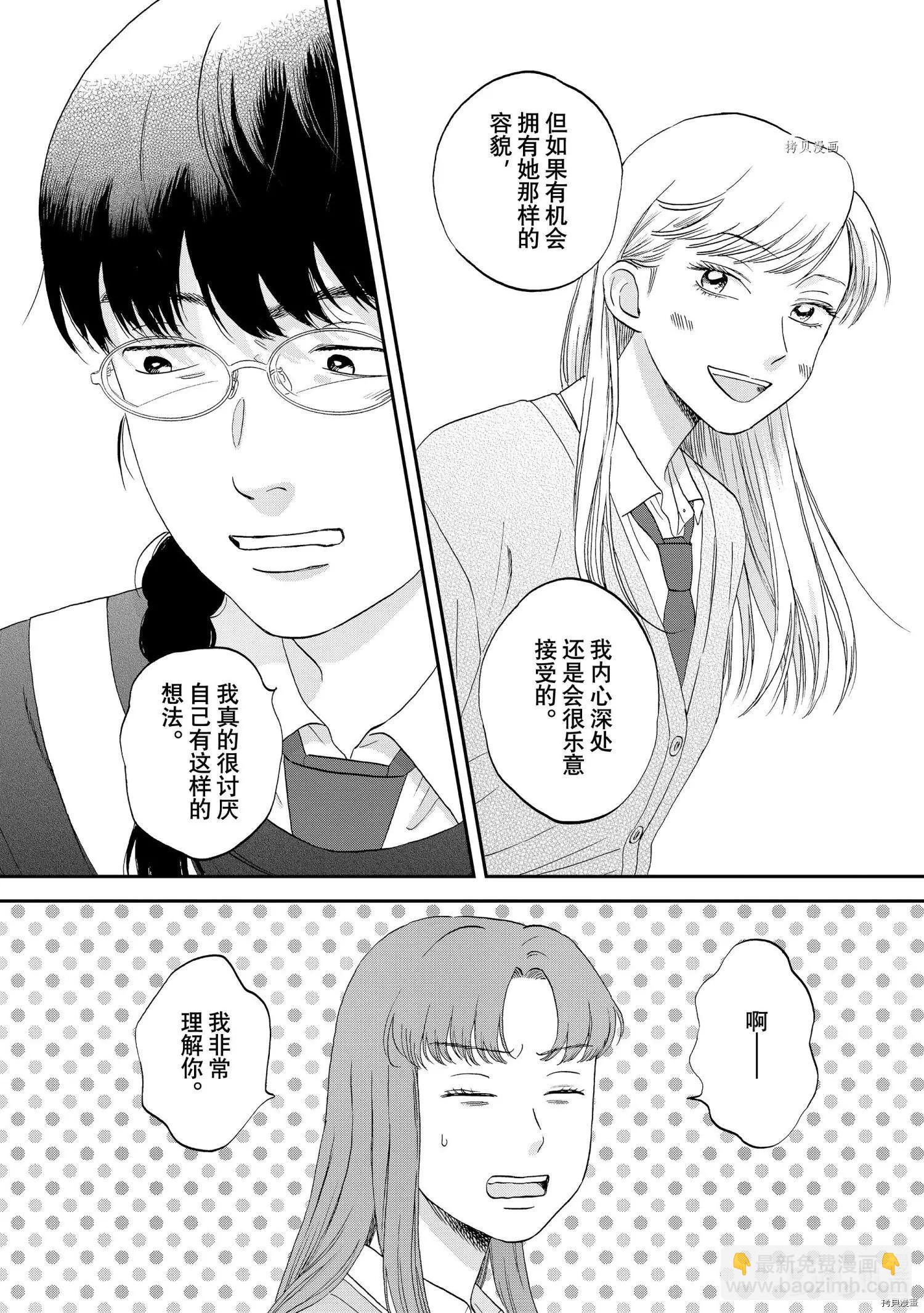 第37话11