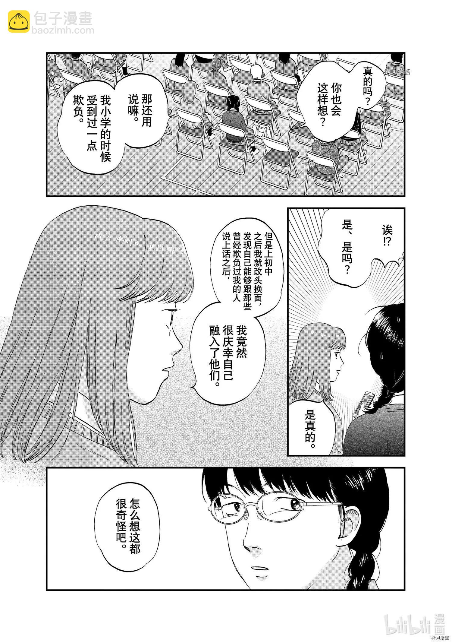 第37话12