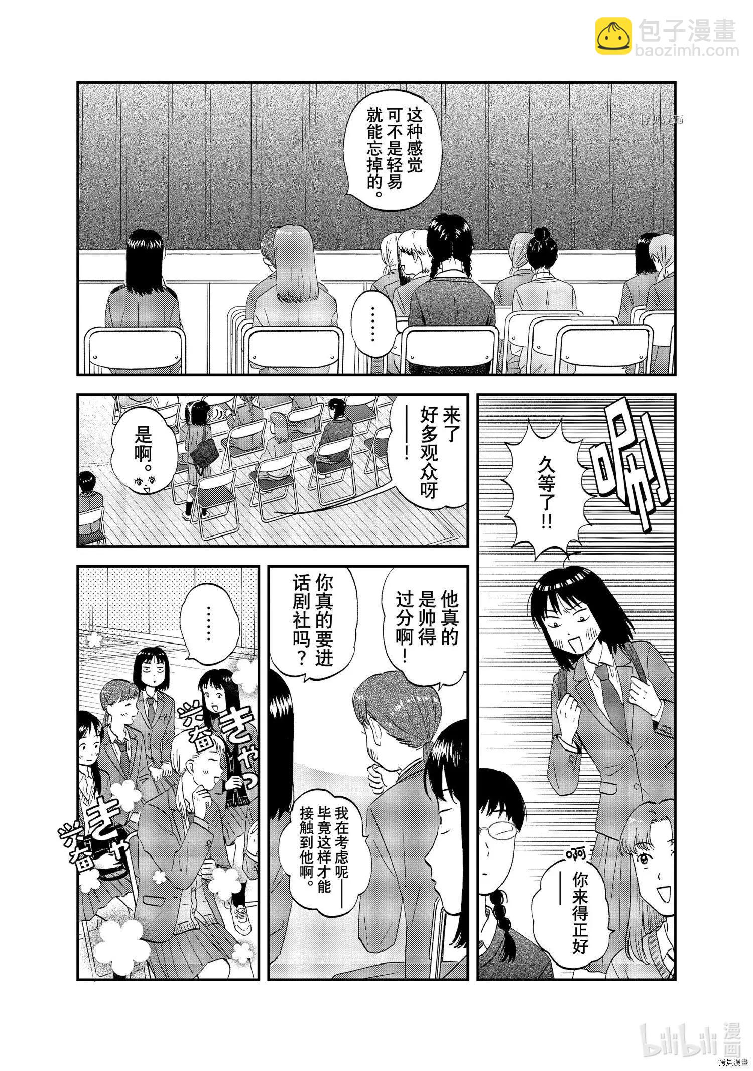 第37话13