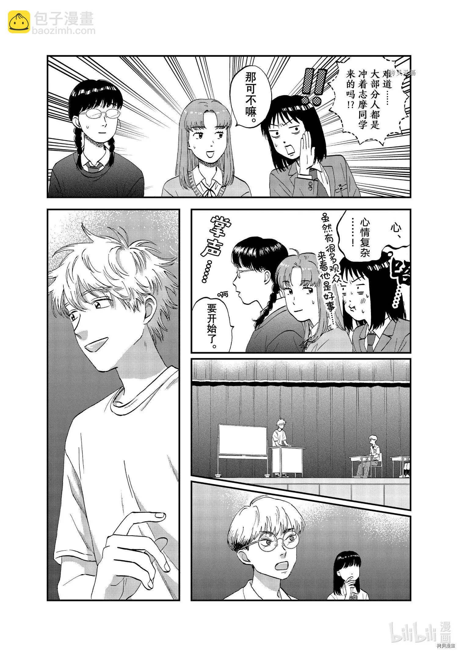 第37话14
