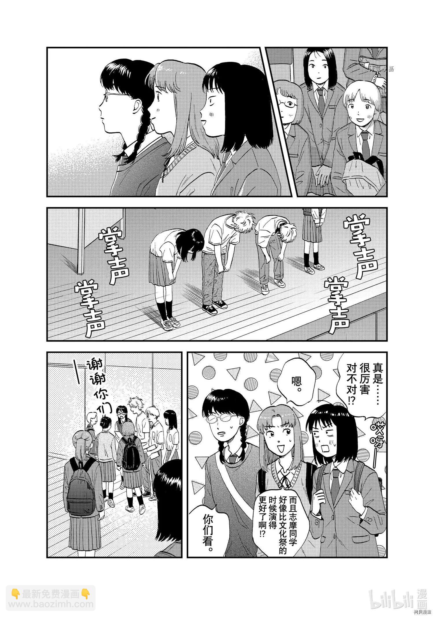 第37话15