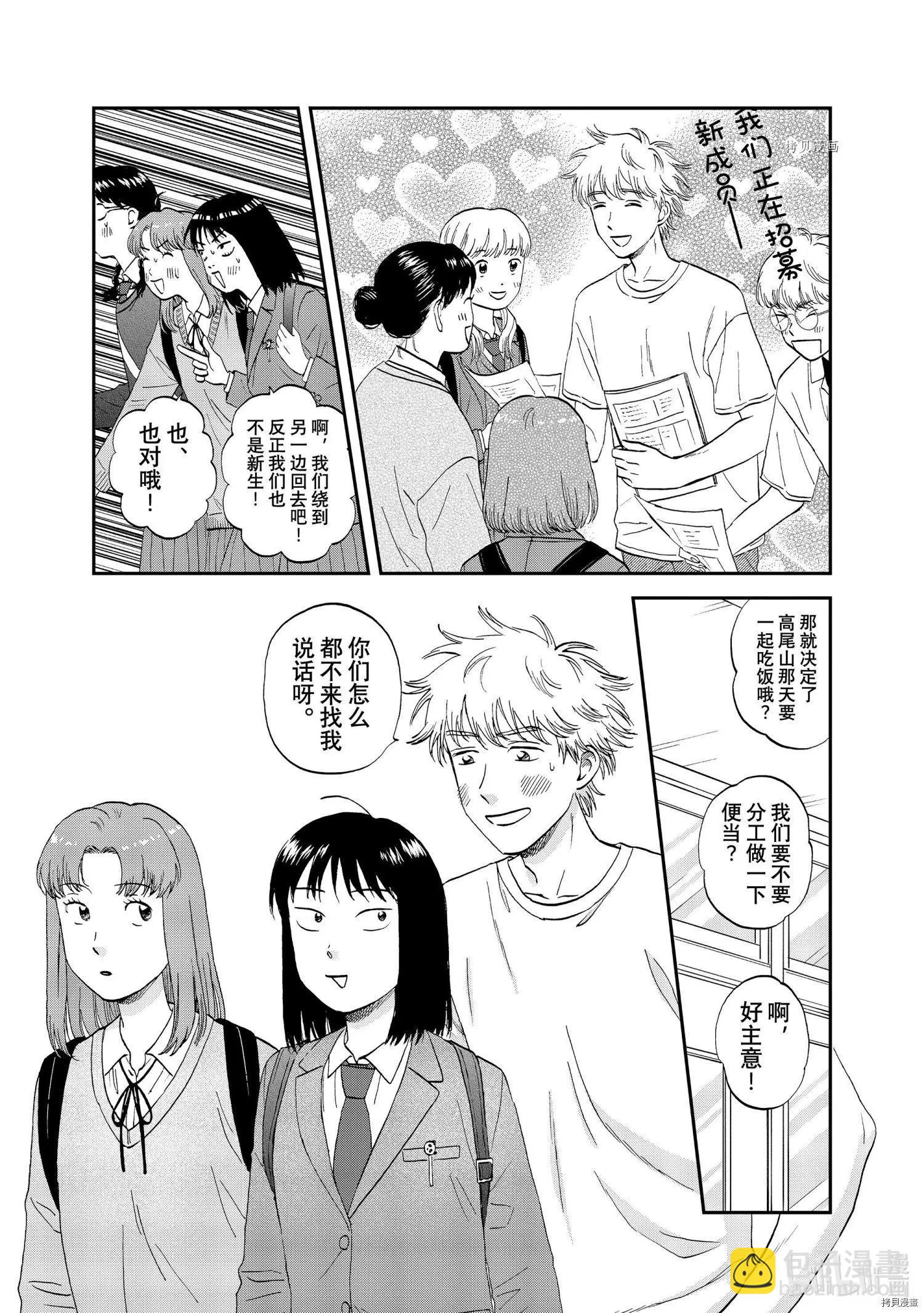 第37话16