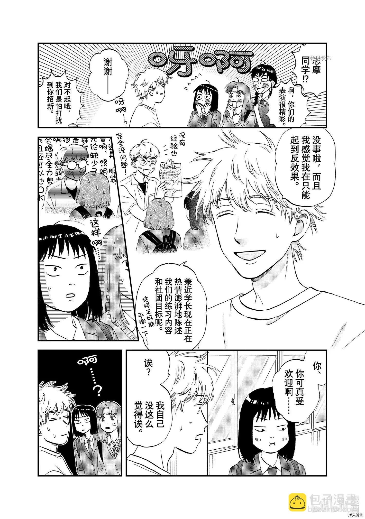 第37话17