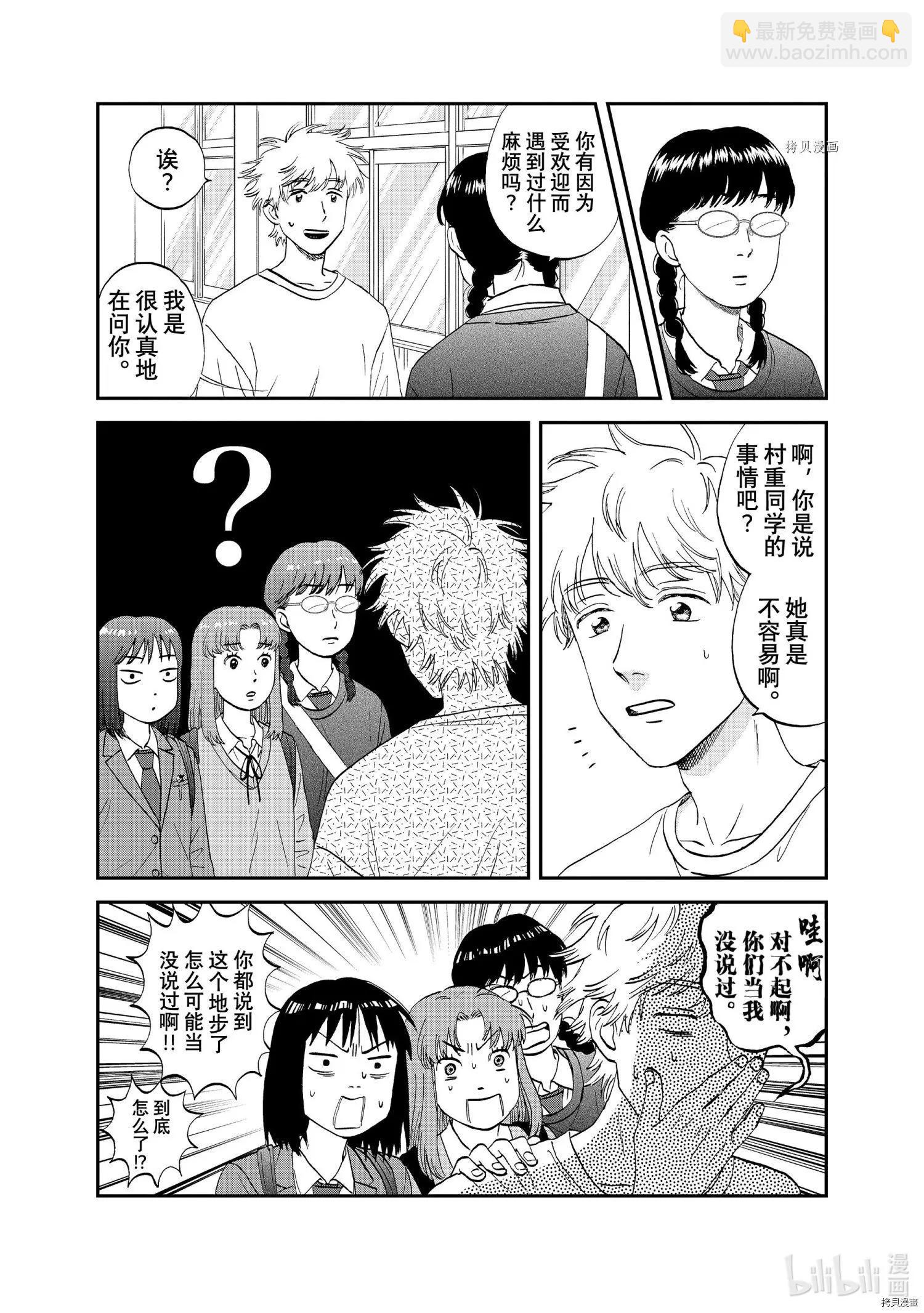 第37话18