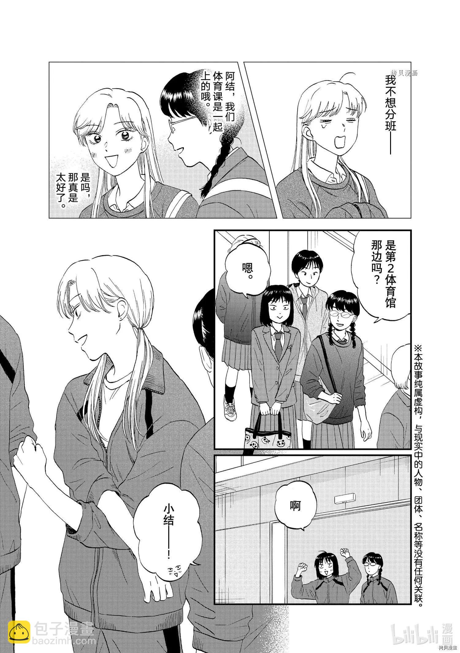 第37话2