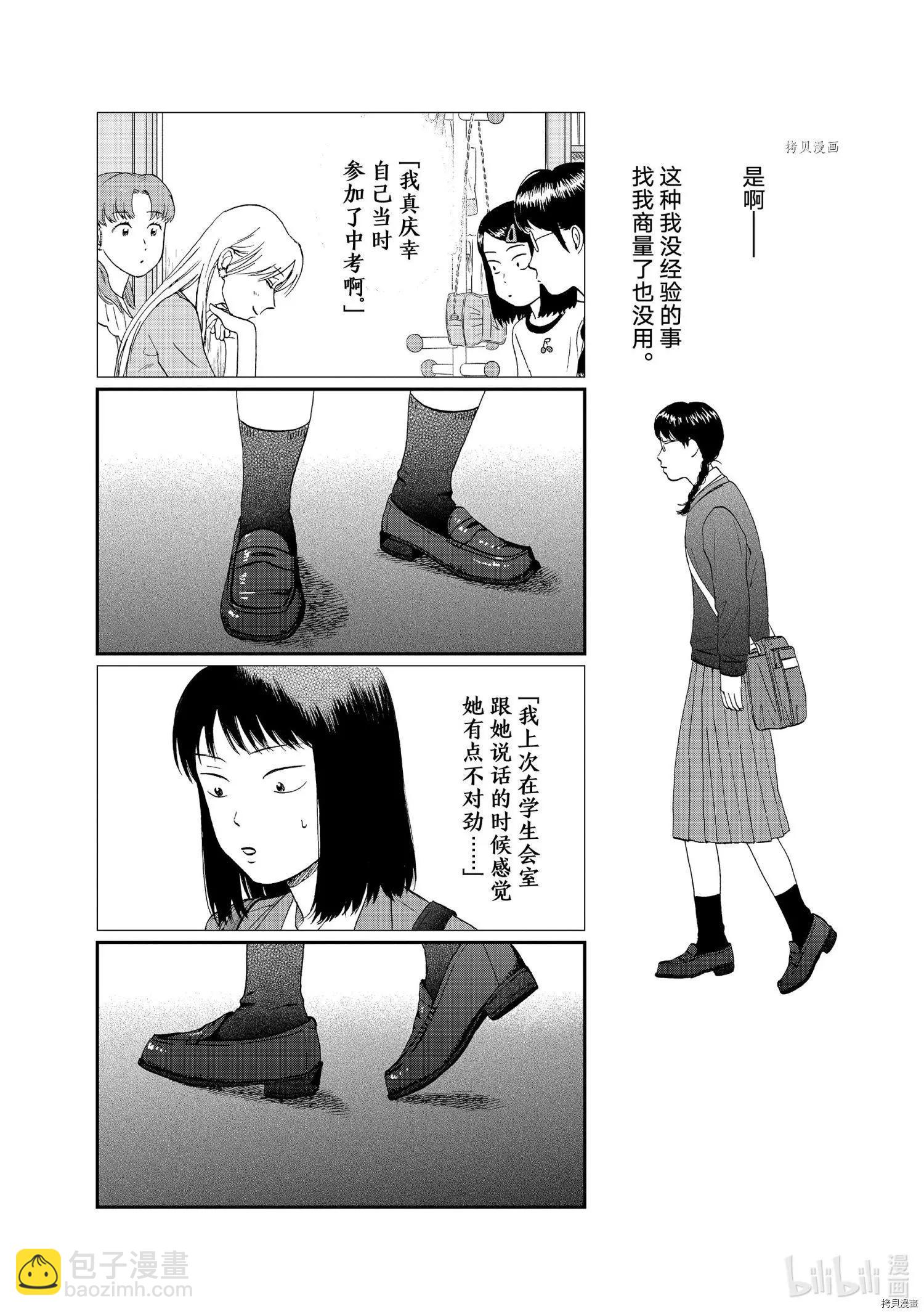 第37话20