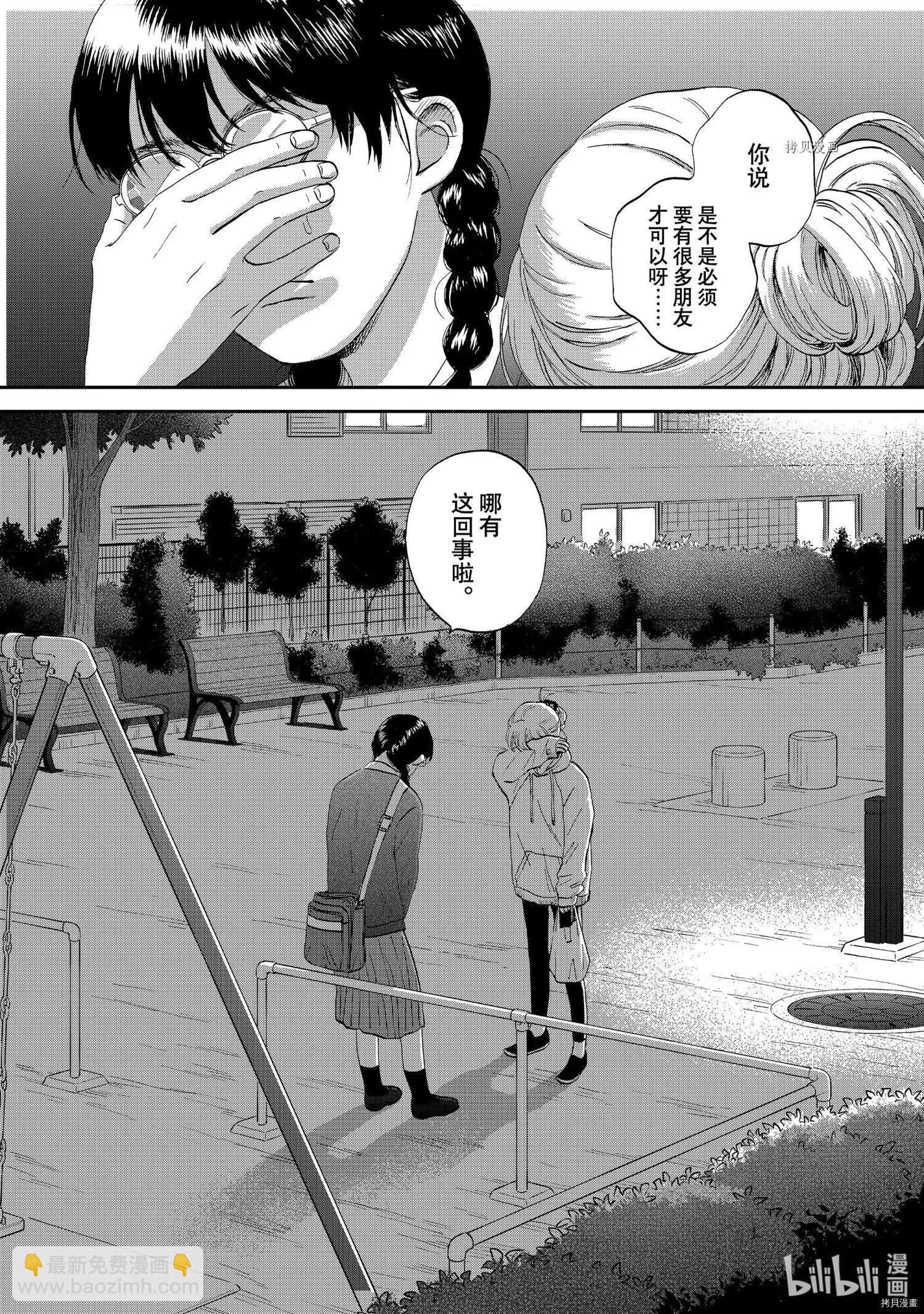 第37话26