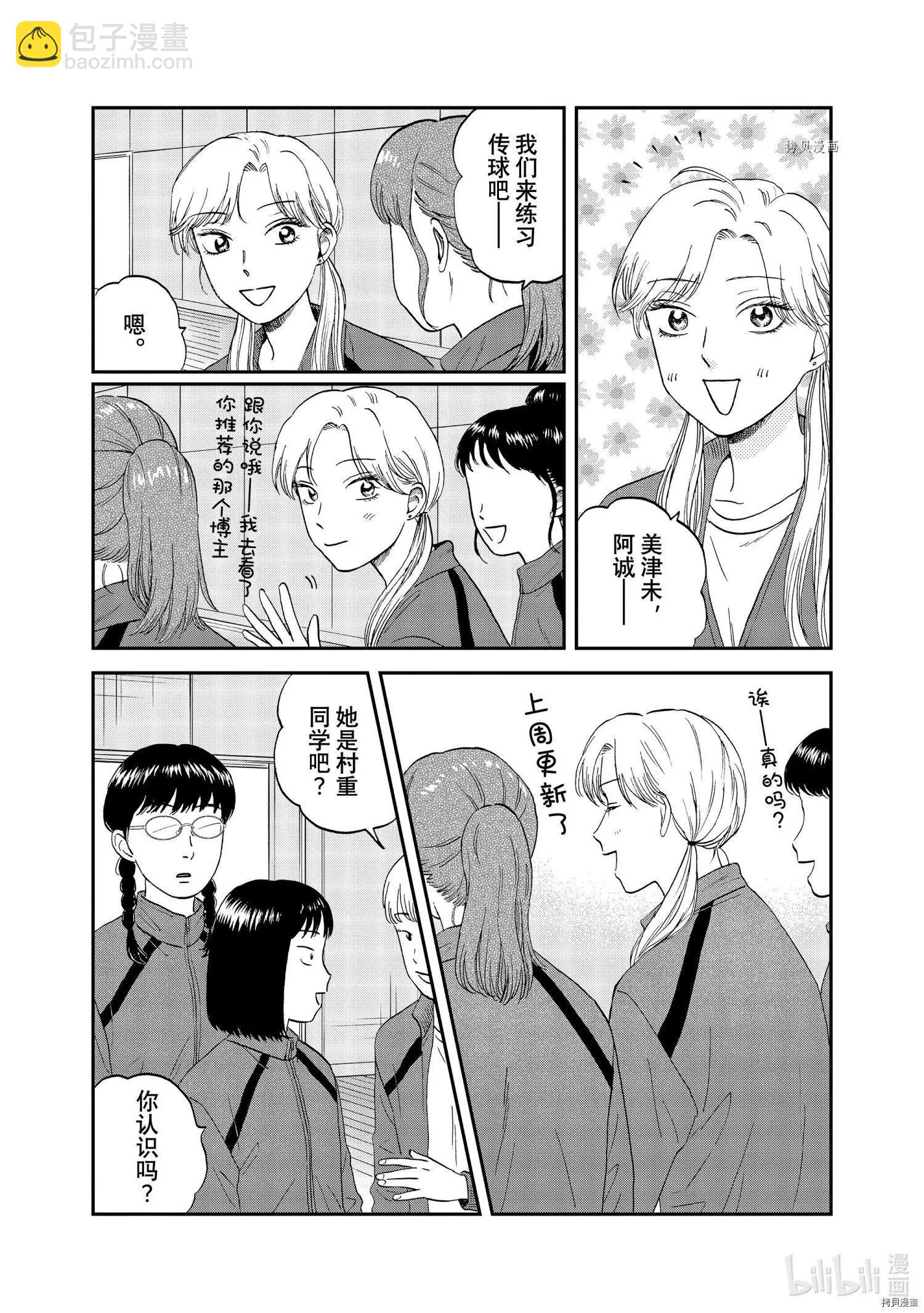 第37话3