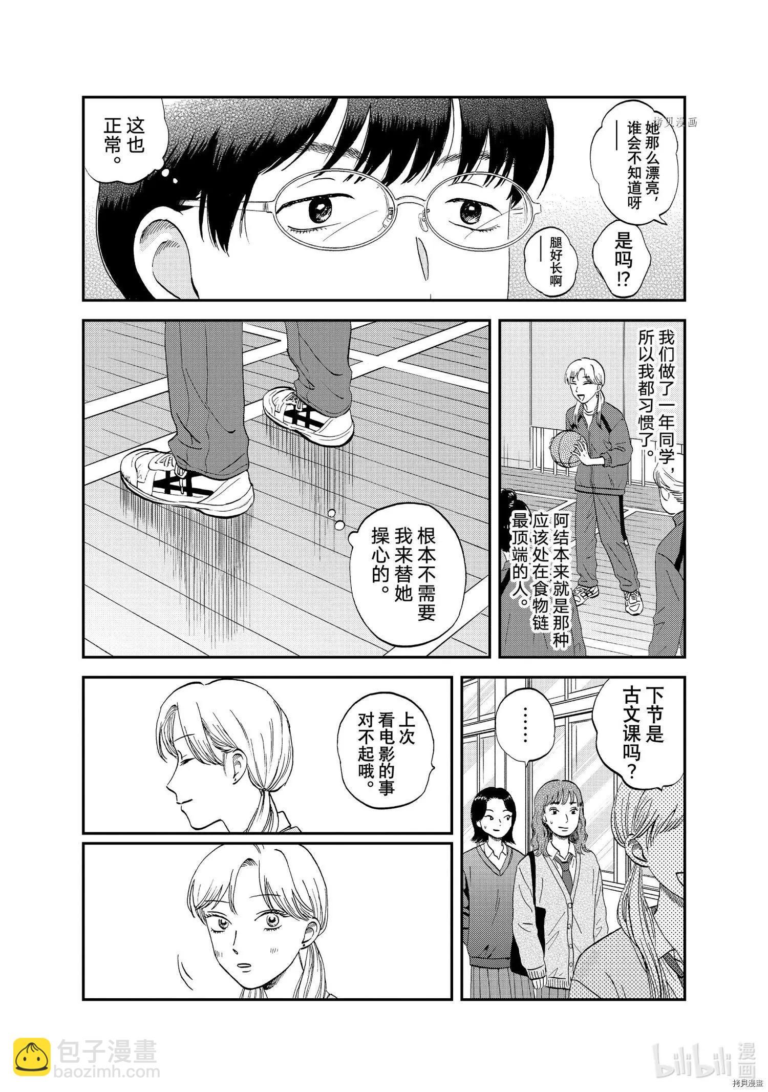 第37话4