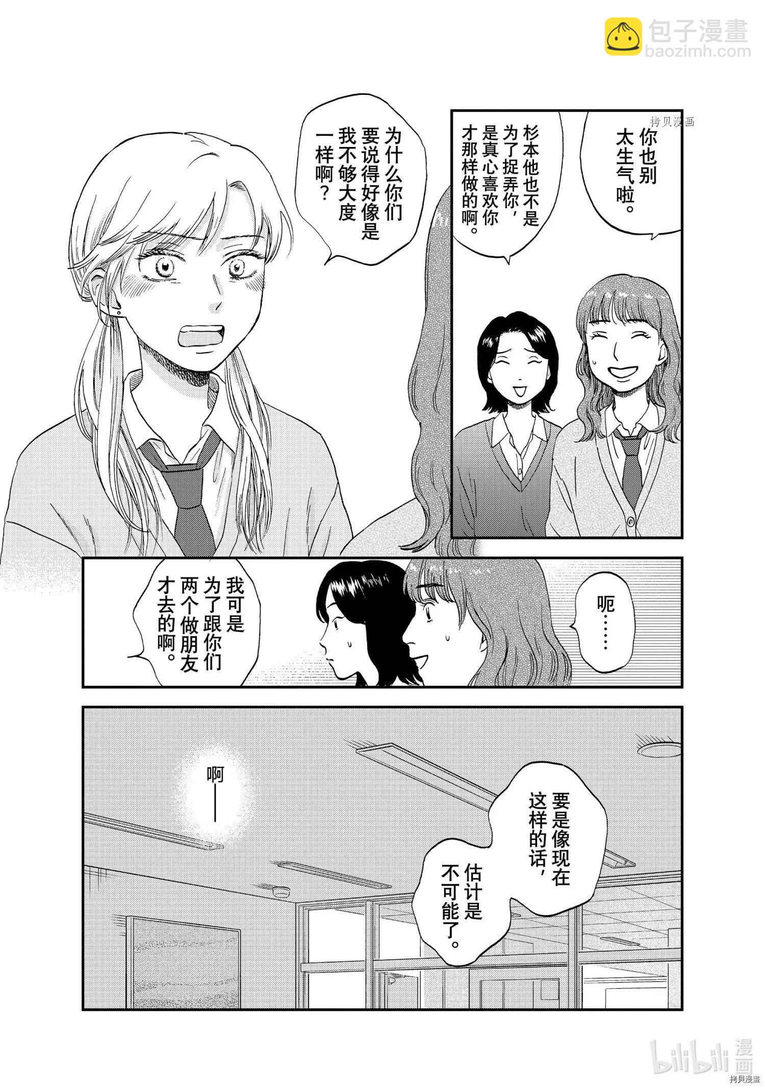第37话5