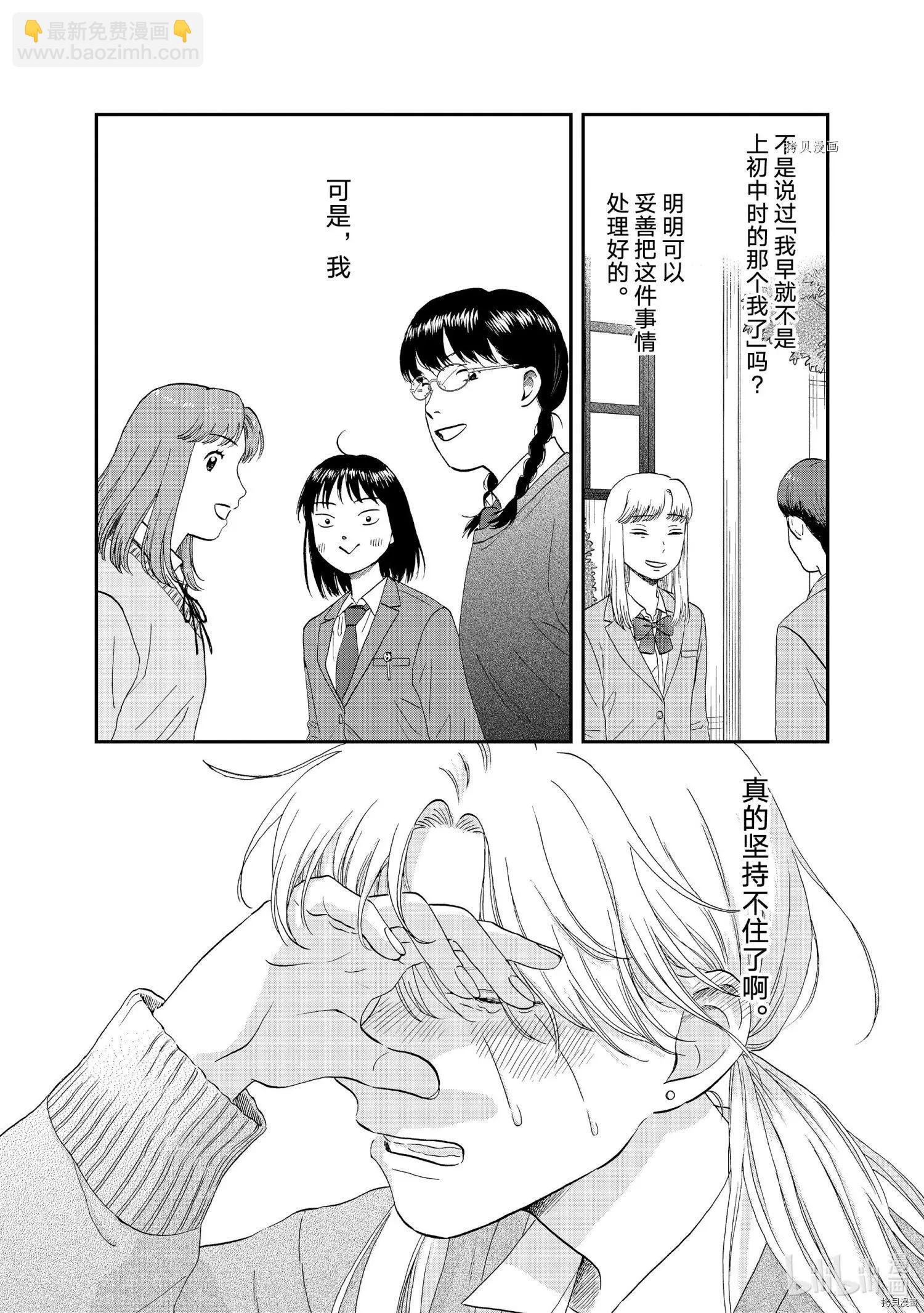 第37话6