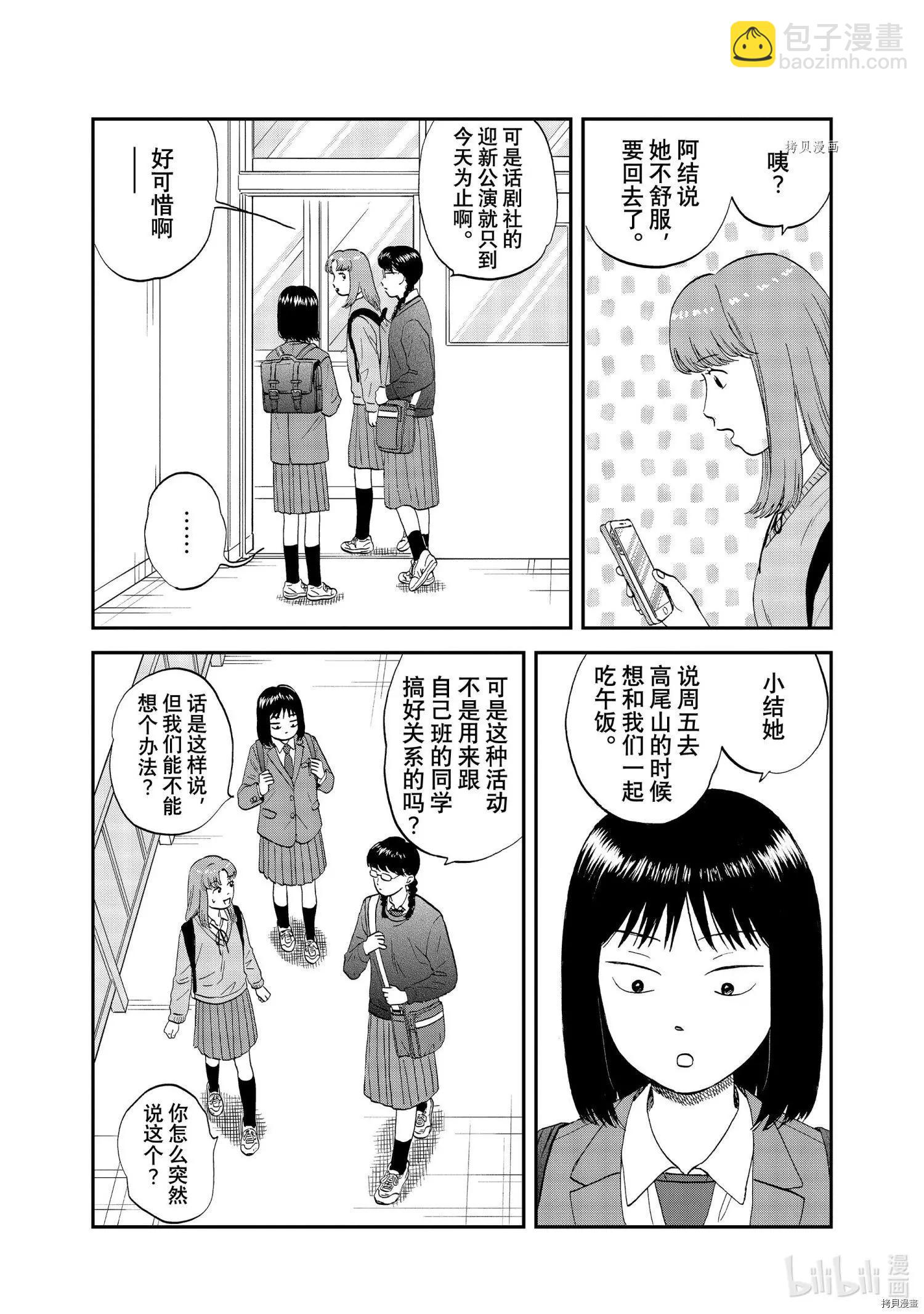 第37话7
