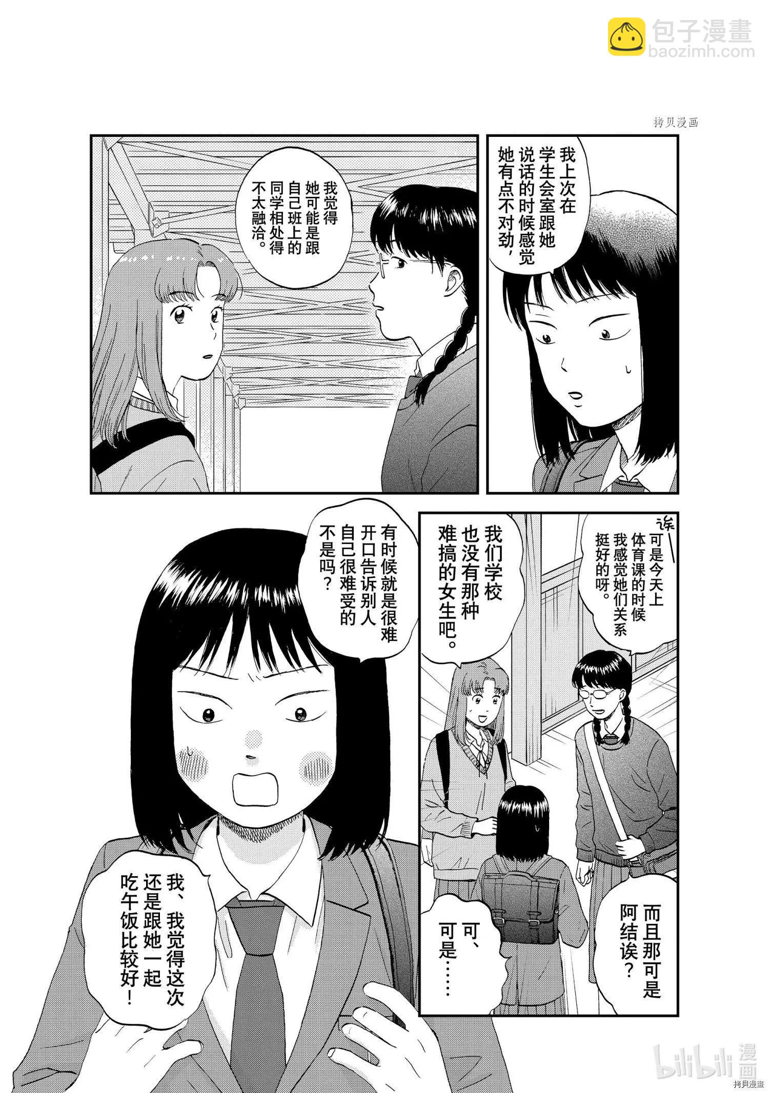 第37话8