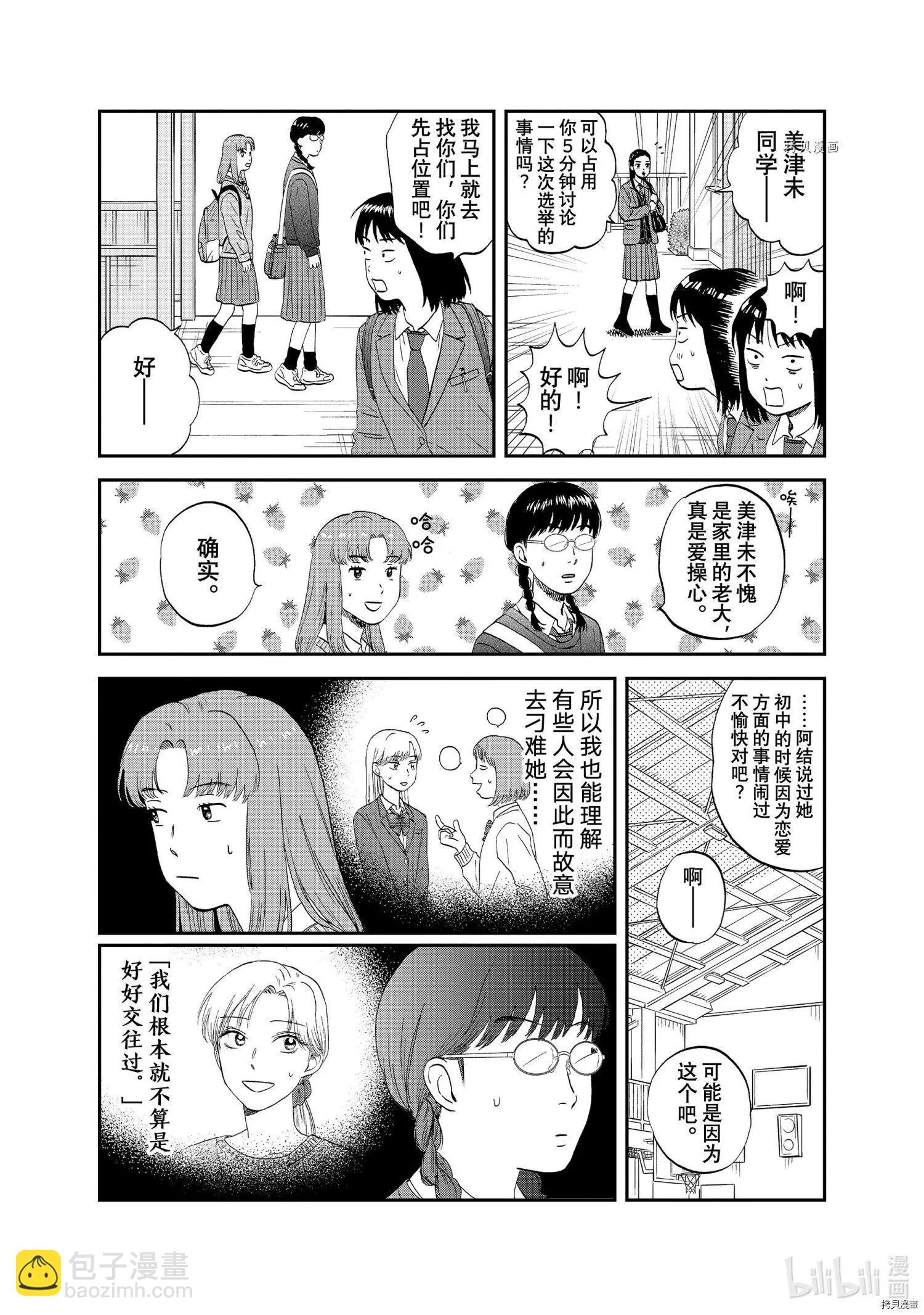 第37话9