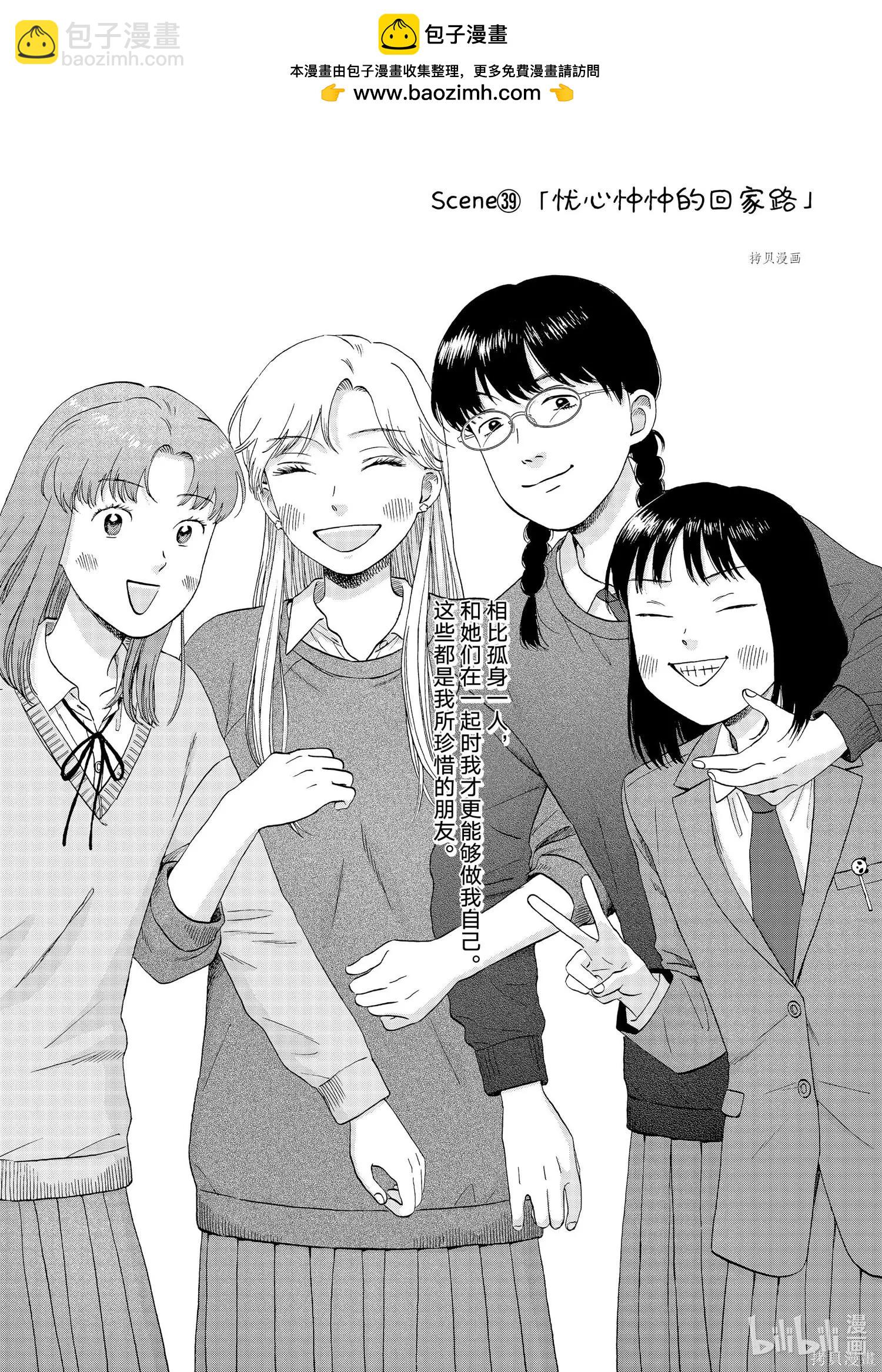 第39话1