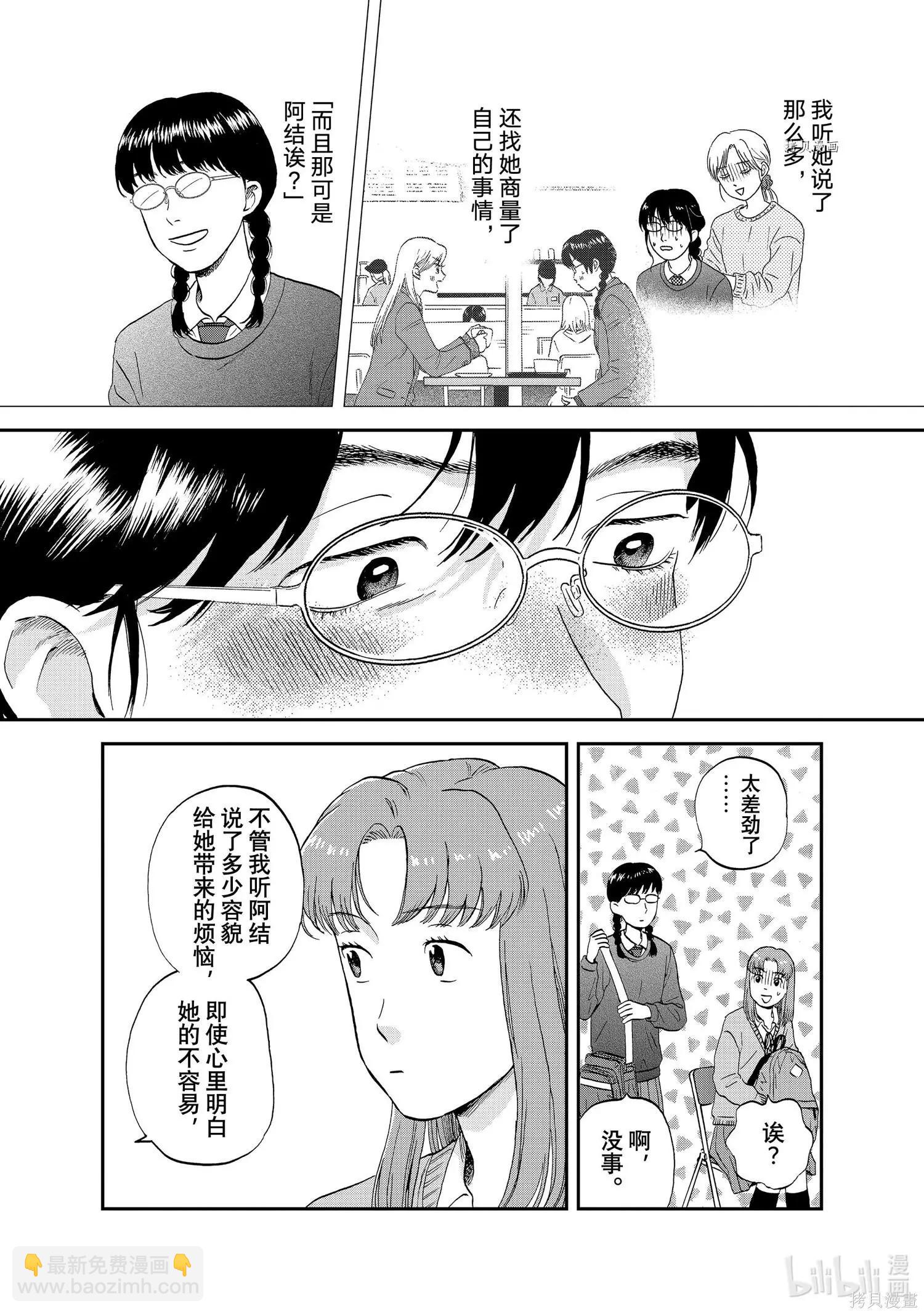 第39话10