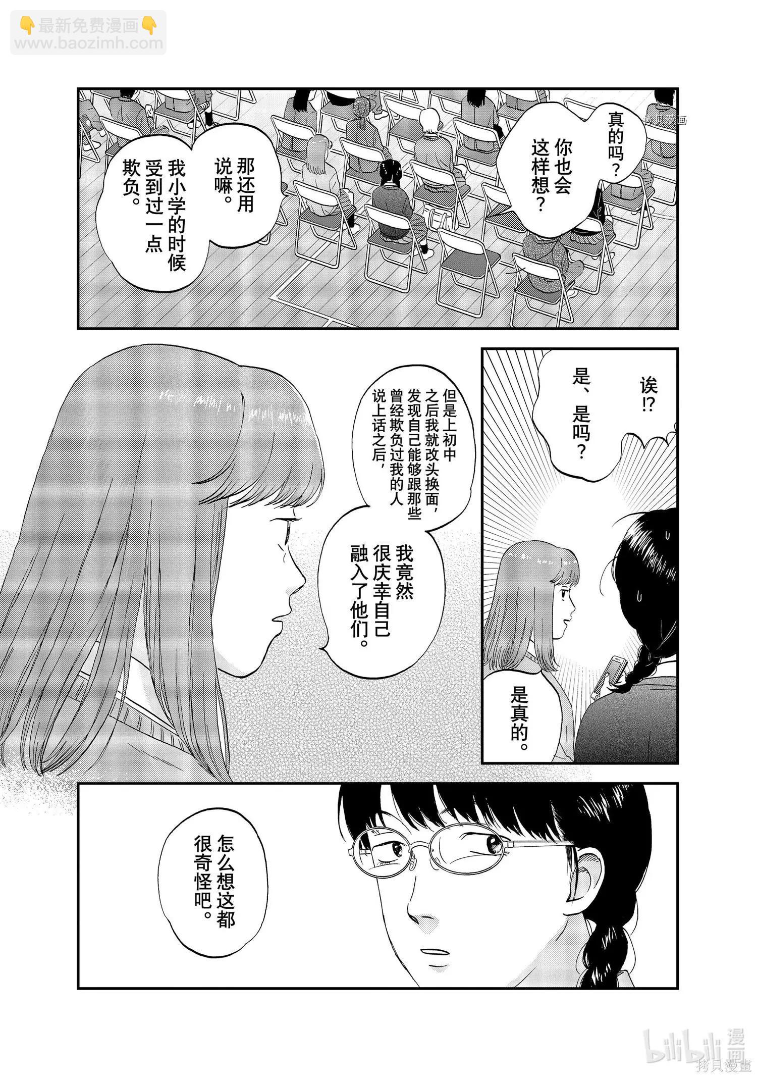 第39话12