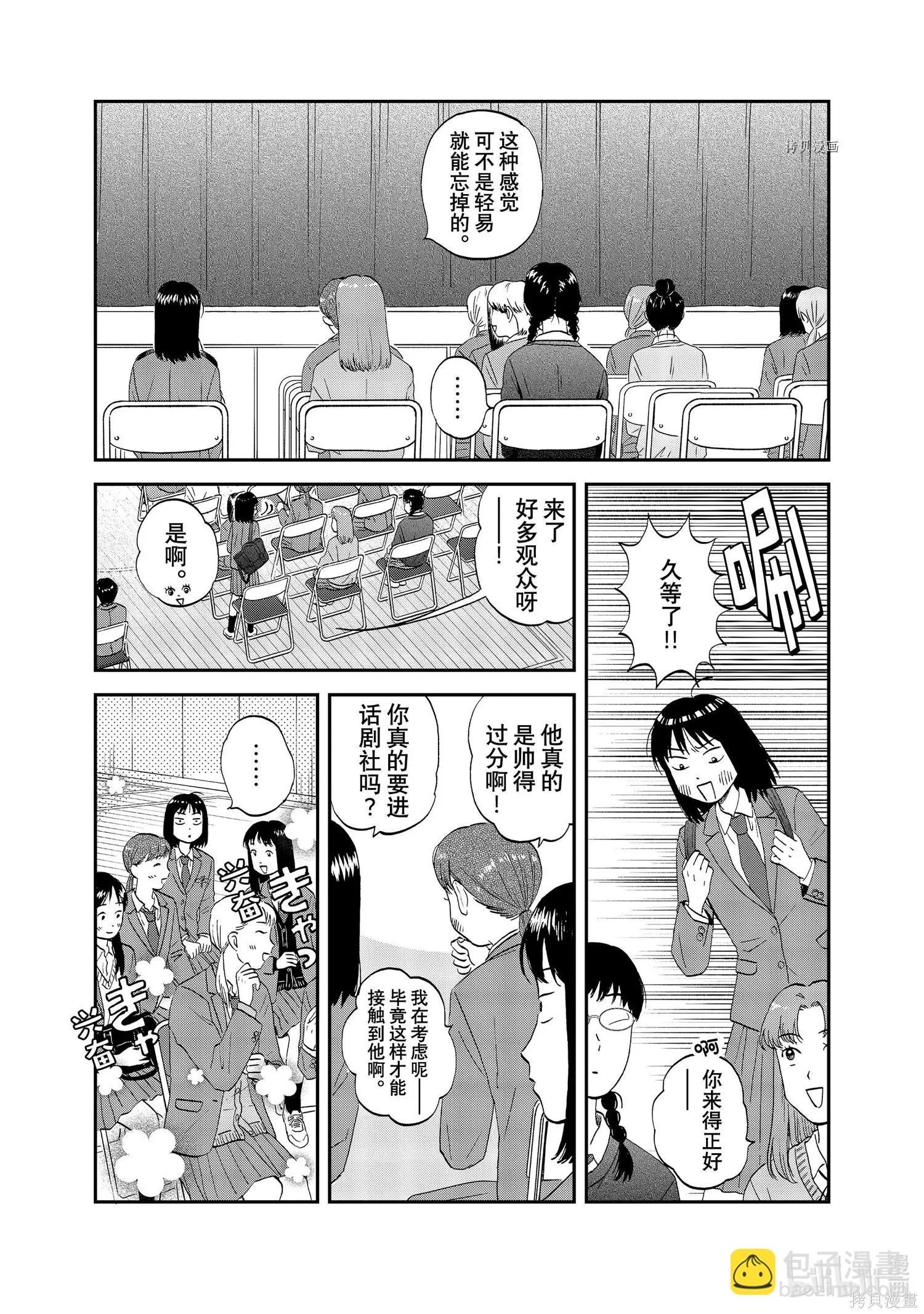 第39话13