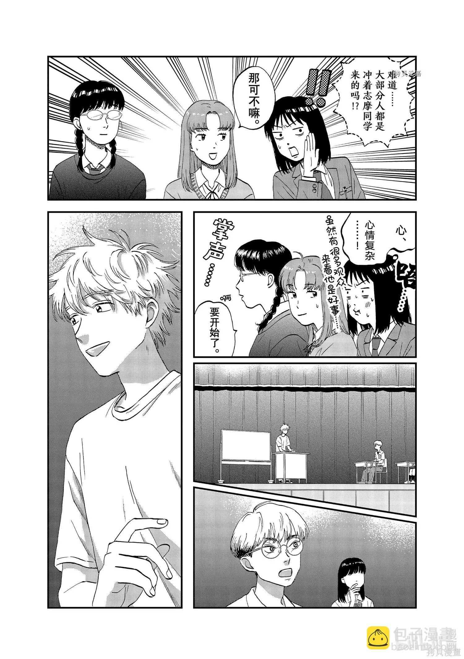 第39话14
