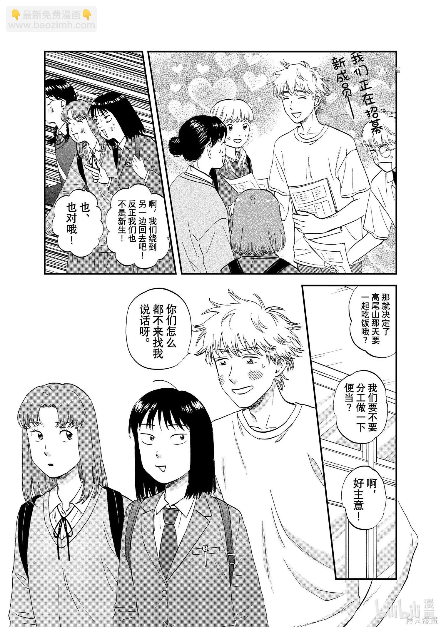 第39话16