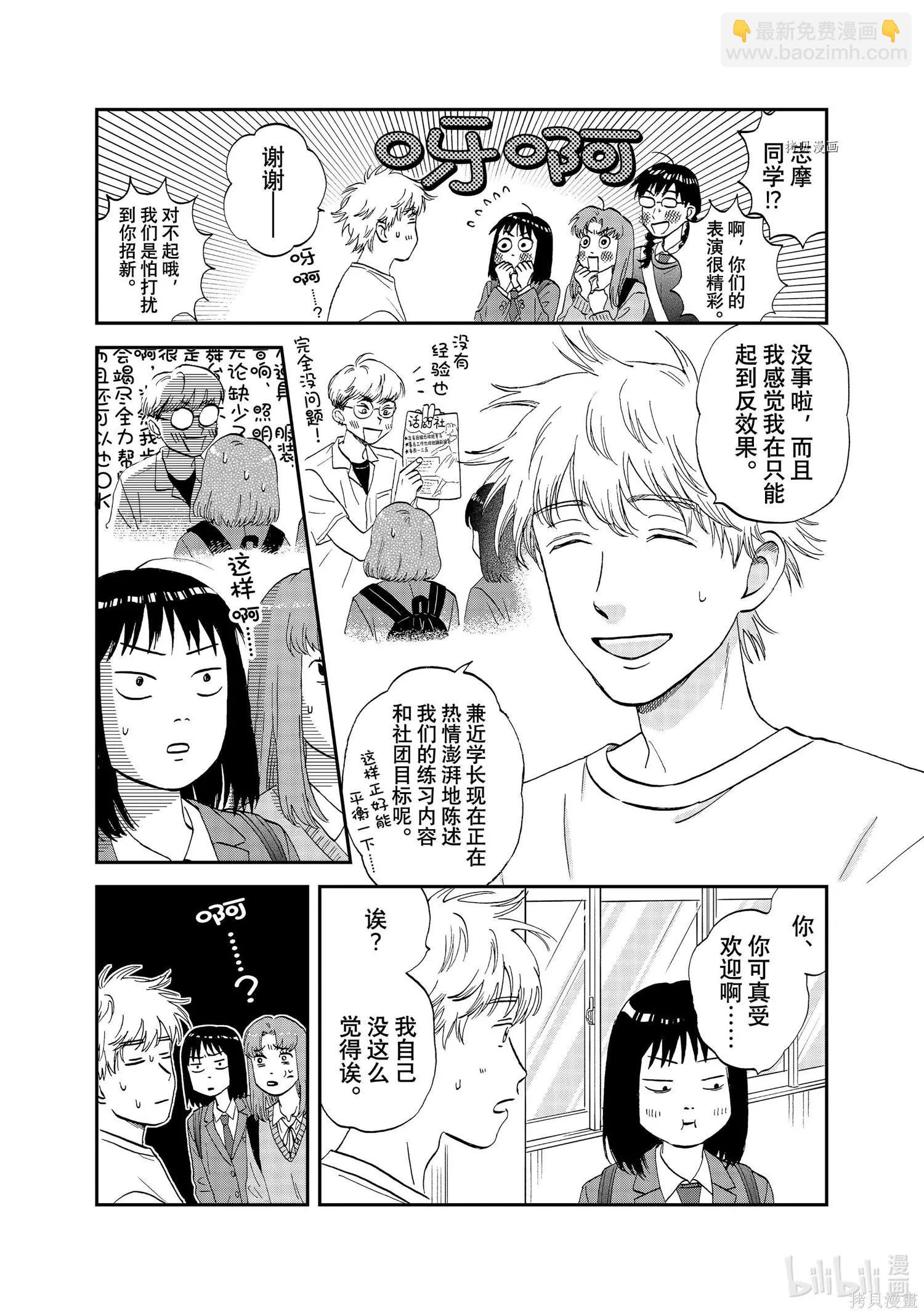 第39话17
