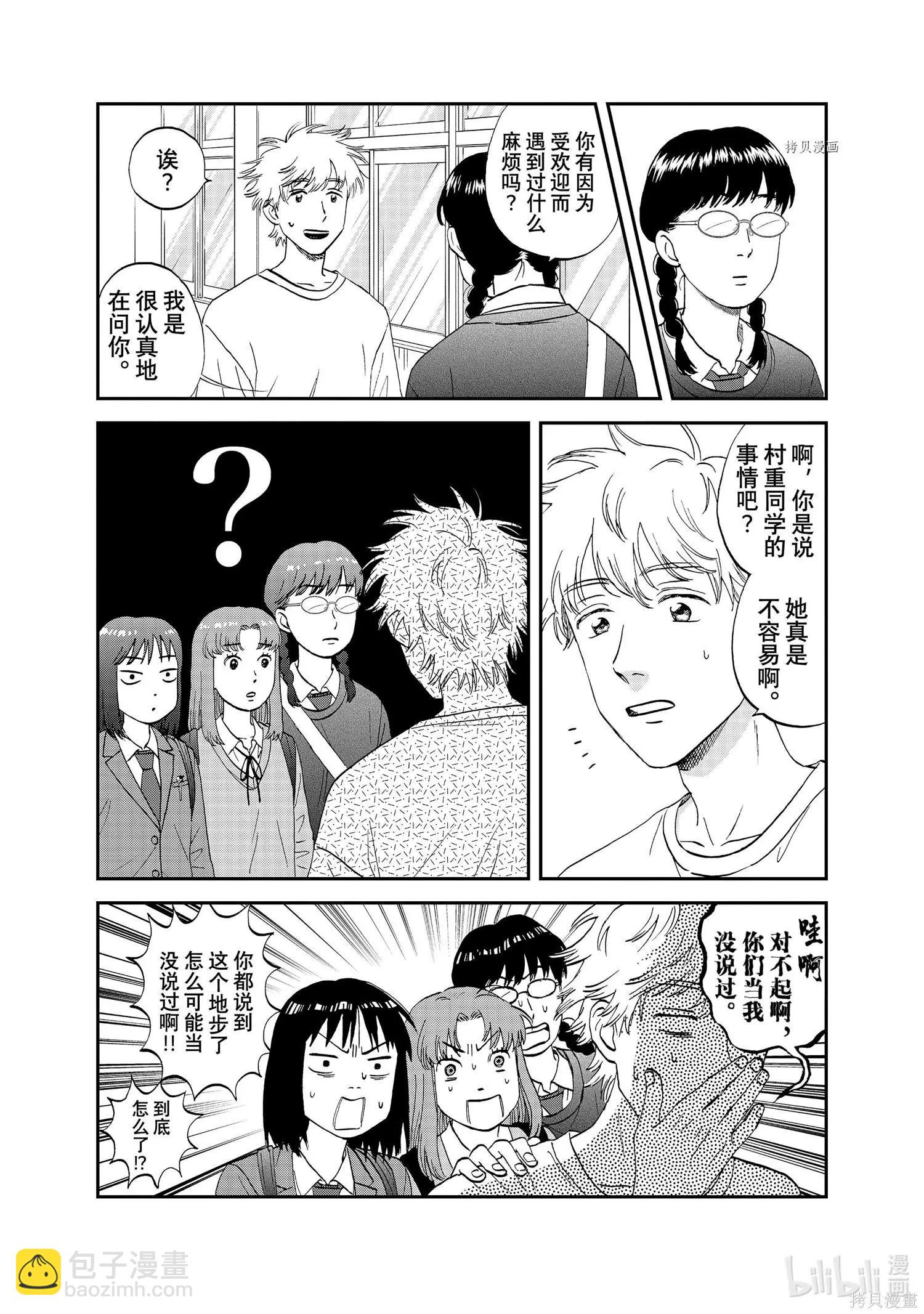 第39话18