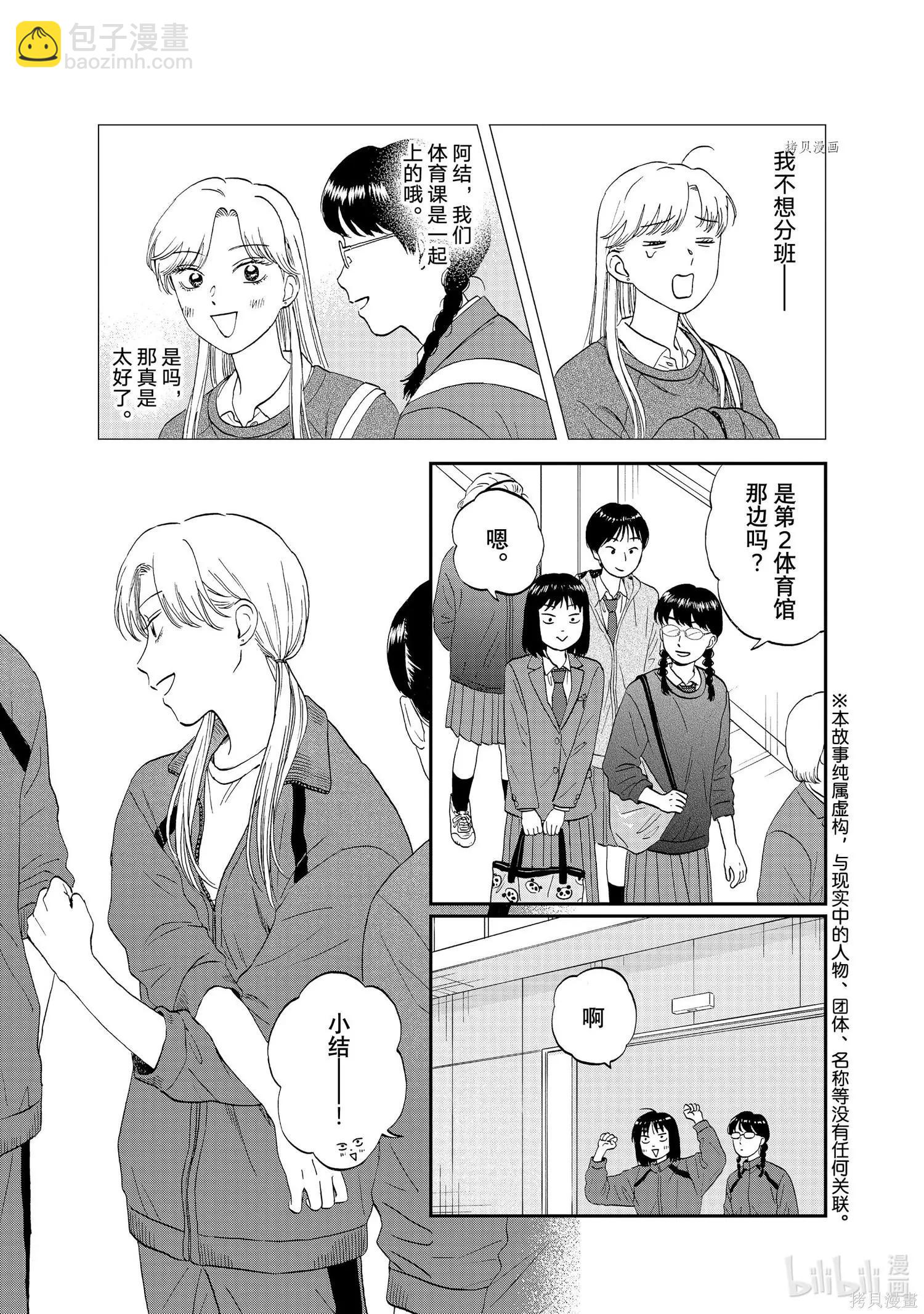 第39话2