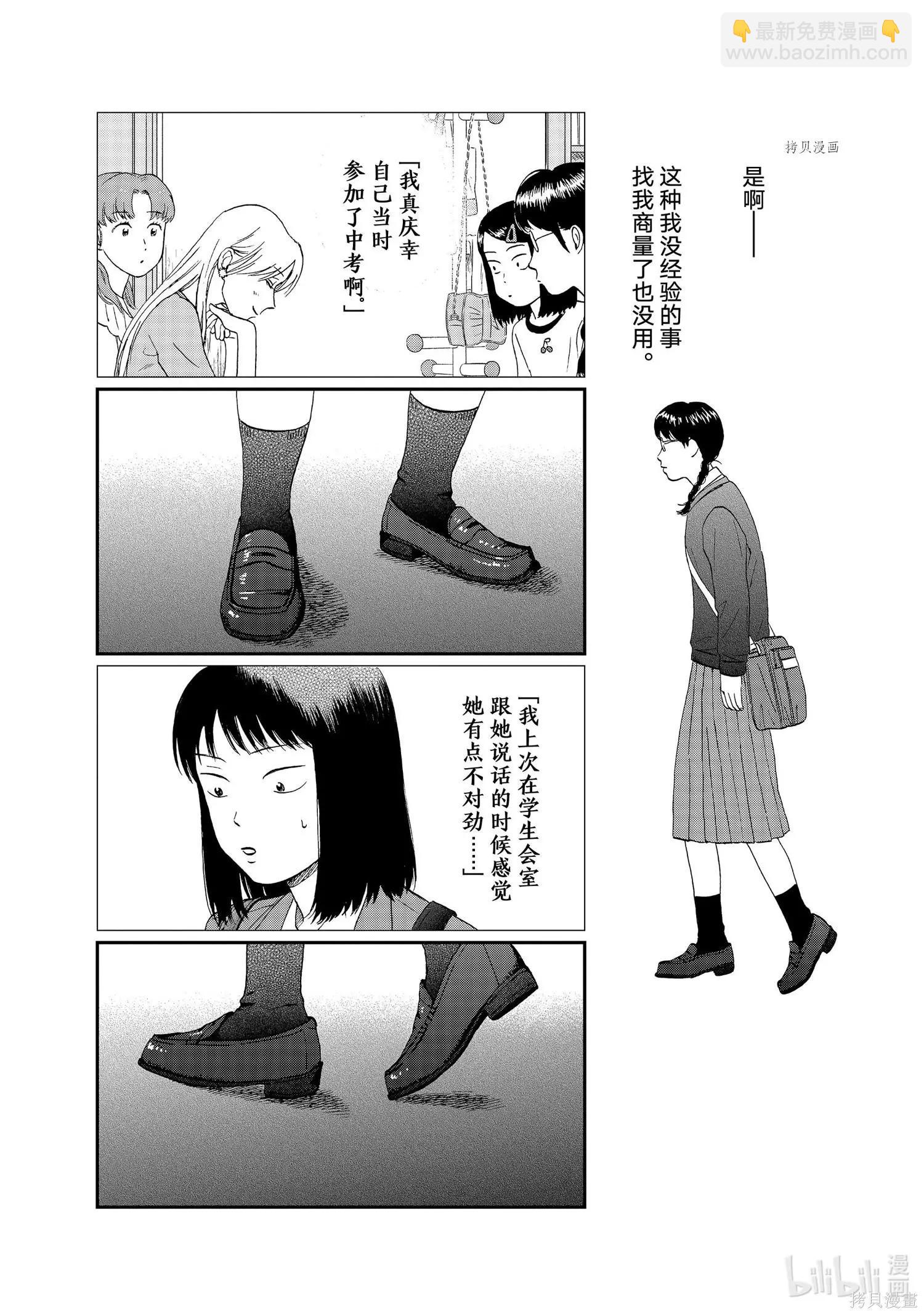 第39话20