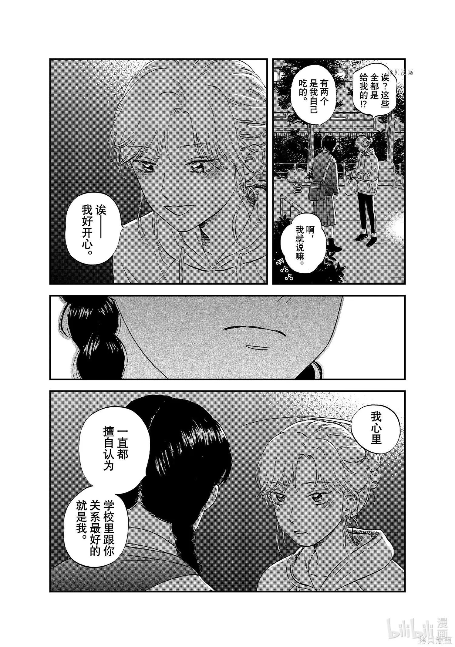 第39话23