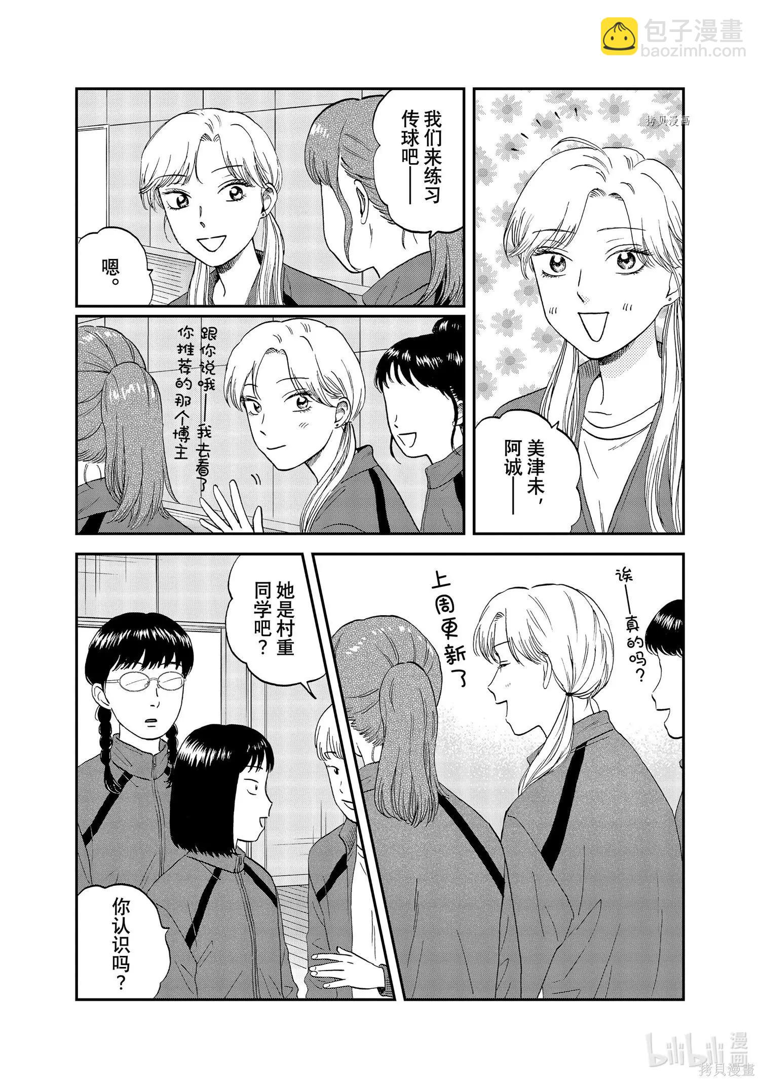 第39话3