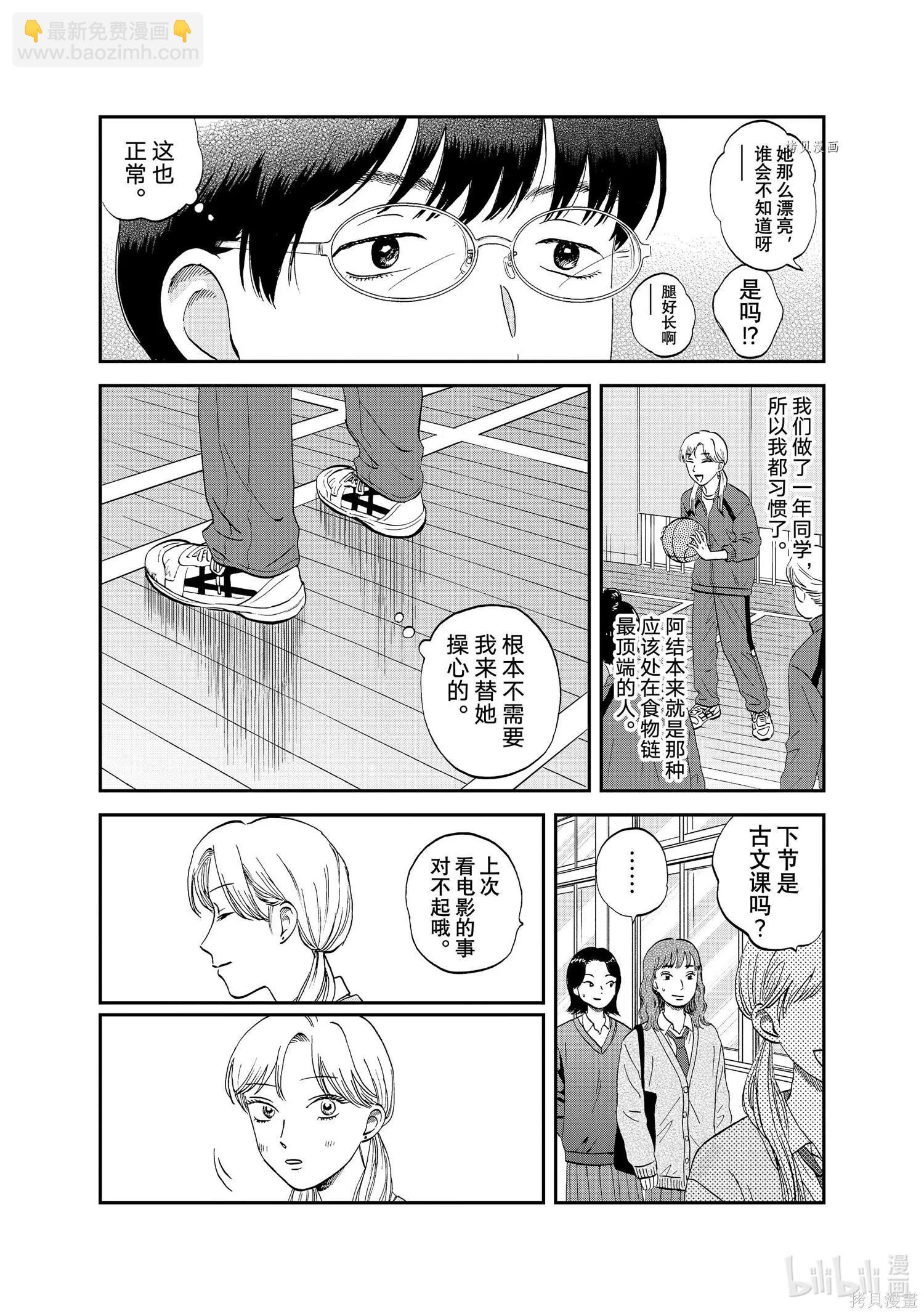 第39话4
