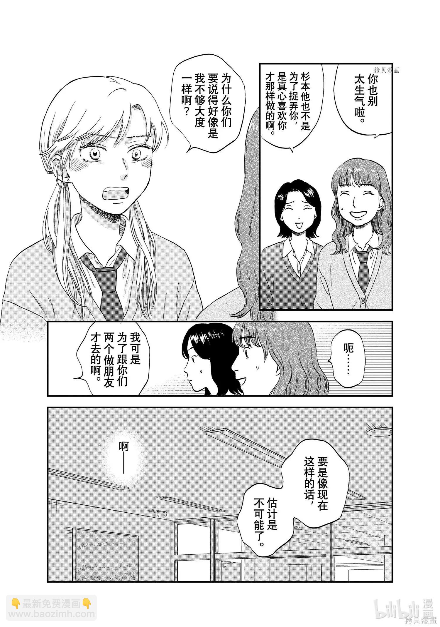 第39话5