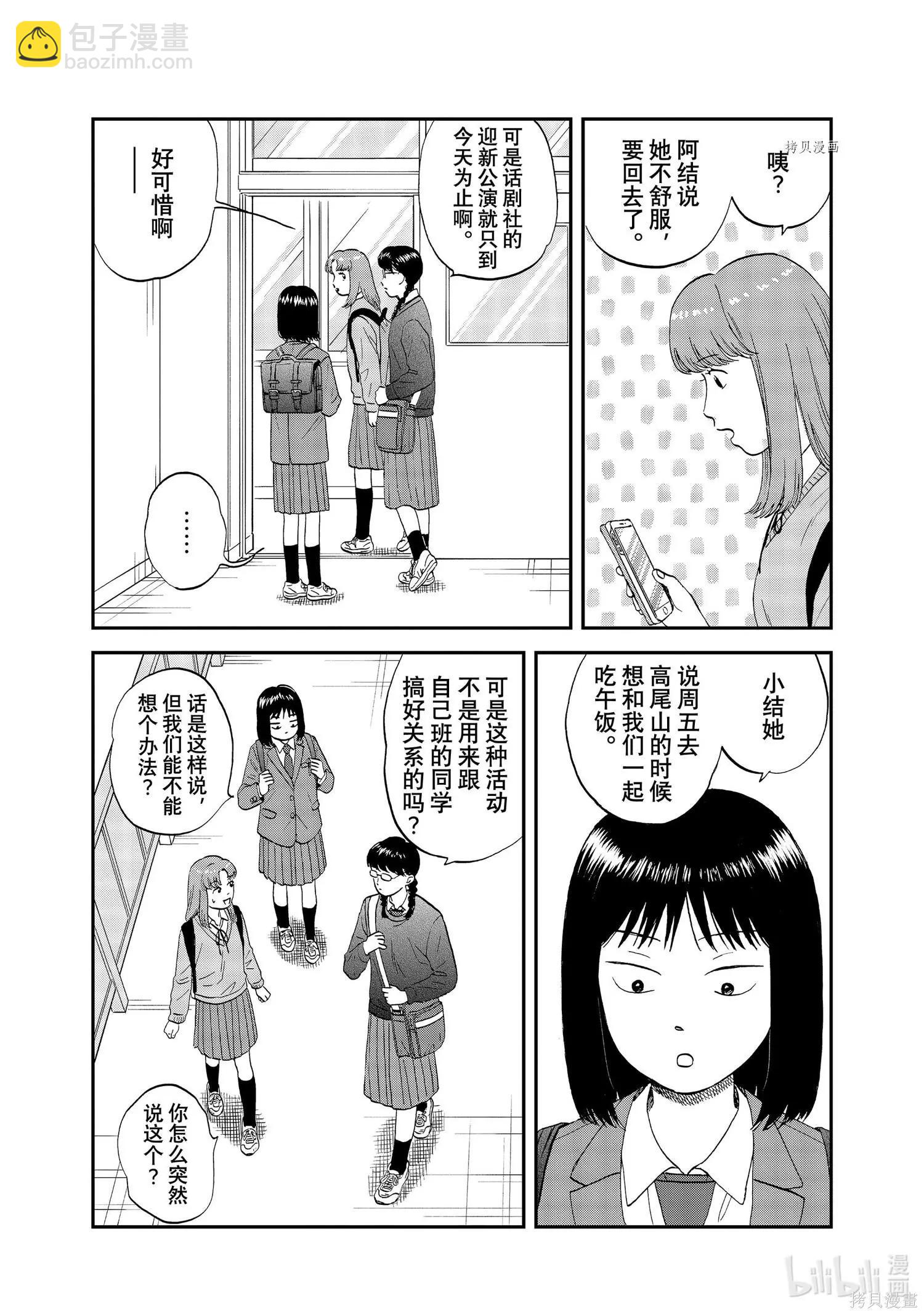 第39话7