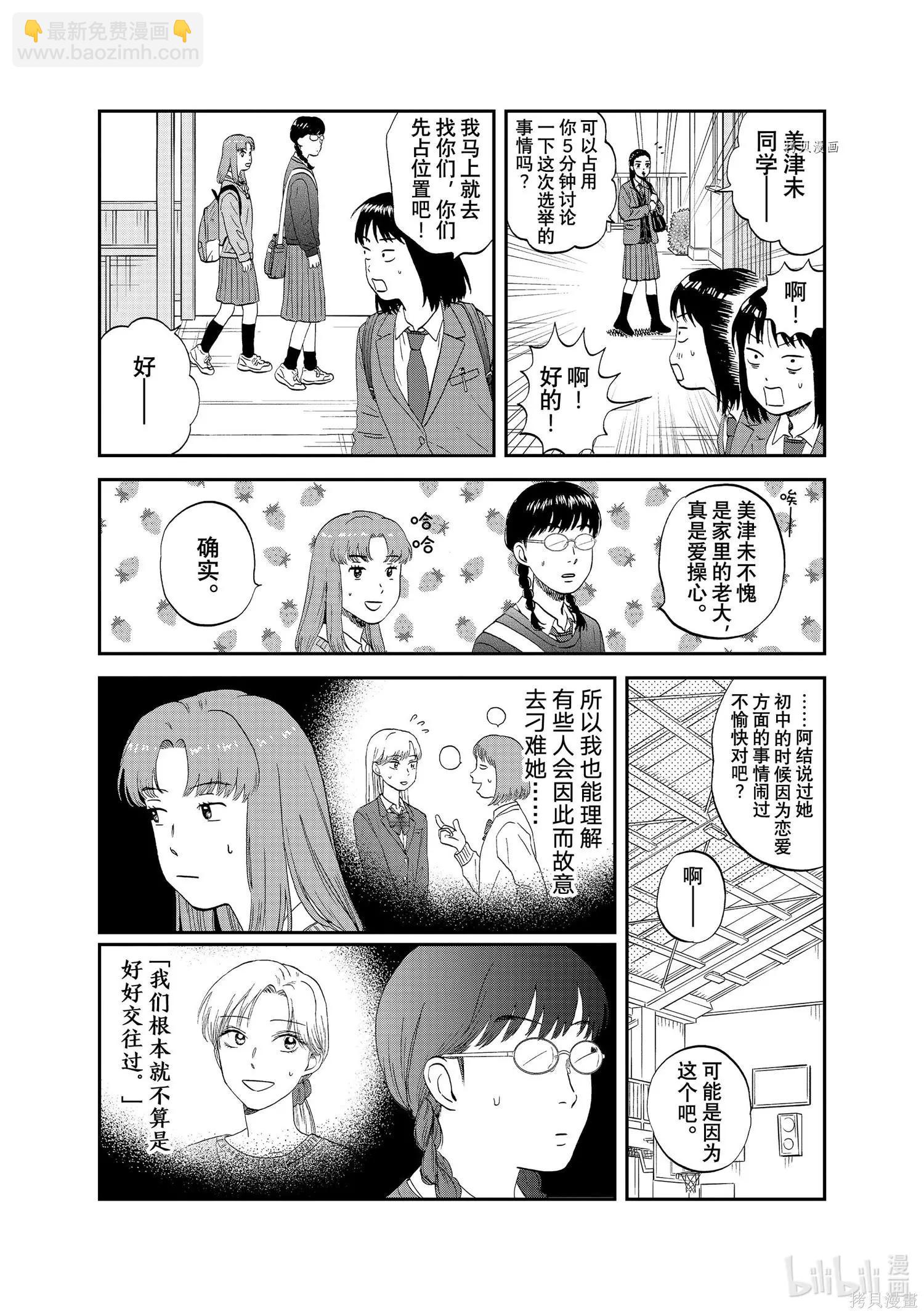第39话9