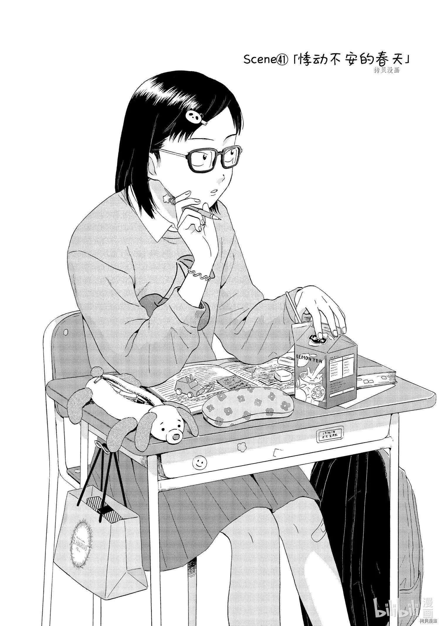 第41话0