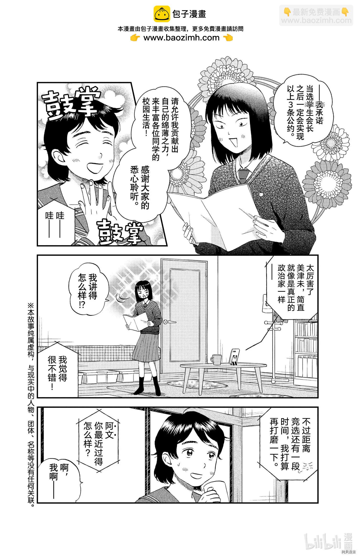 第41话1